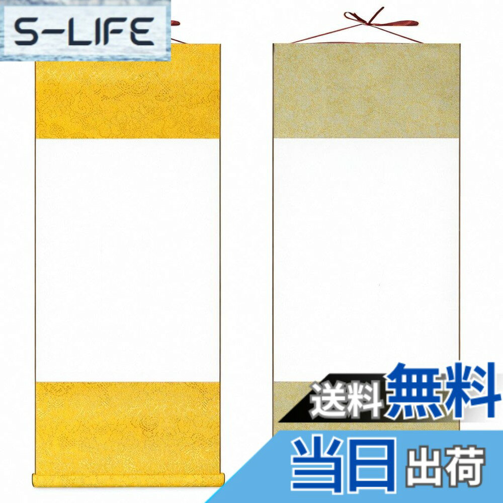 【送料無料】Sweet Plus 掛け軸 白紙 画仙紙 半紙 書道 習字 水墨画 日本画 色紙 書き初め 無地 和紙 装丁済 展示 展覧会 紐付き 縦 2本 (クリーム・ゴールド)