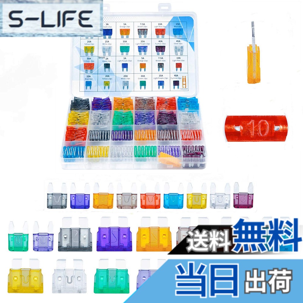 【送料無料】AHL 250個 標準&ミニ 平型ヒューズ セット 2A 3A 5A 7.5A 10A 15A 20A 25A 30A 35A 40A 45A 50A ヒューズ脱着工具付き 自動車 オートバイ トラック ボート スノーモービル用