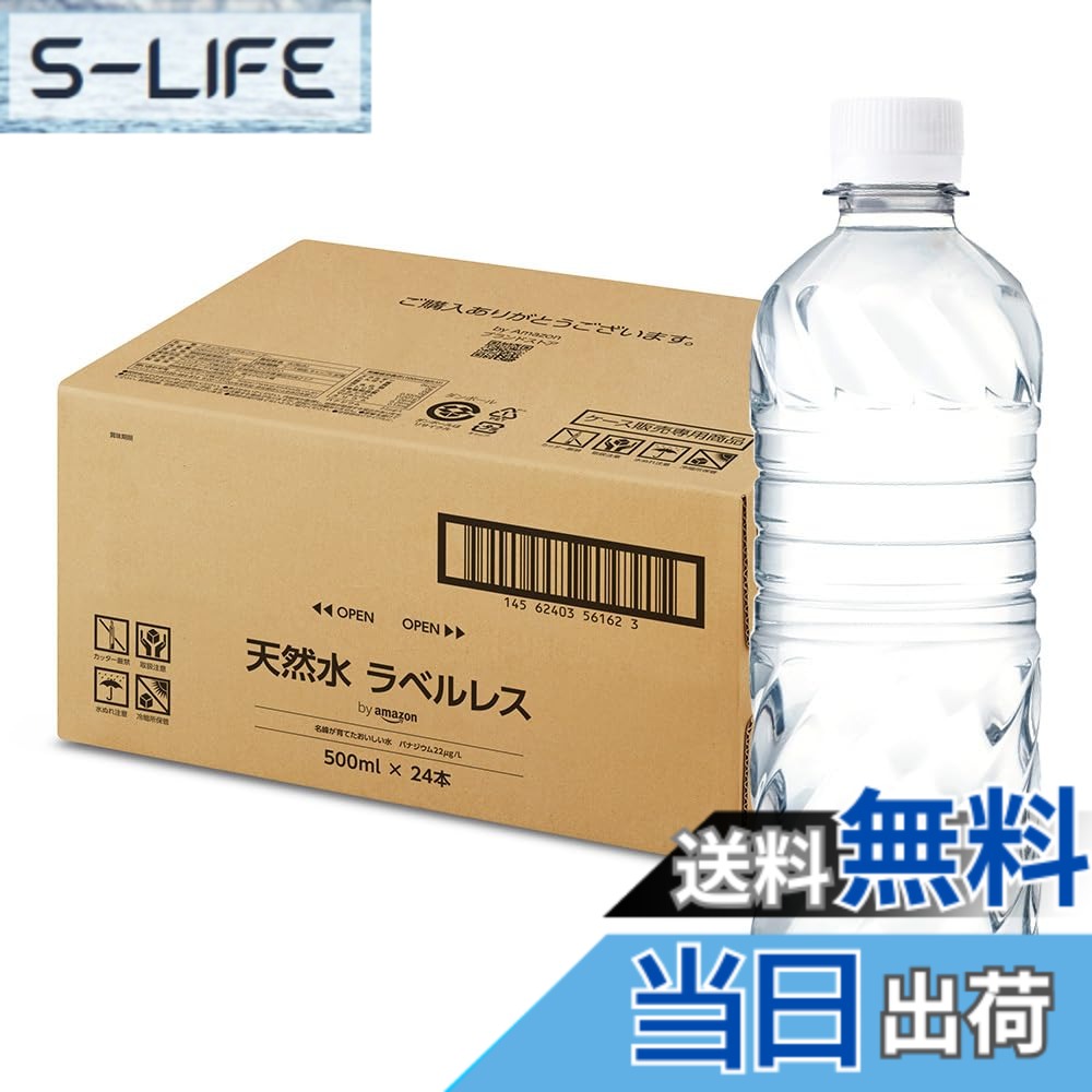 【送料無料】by 天然水