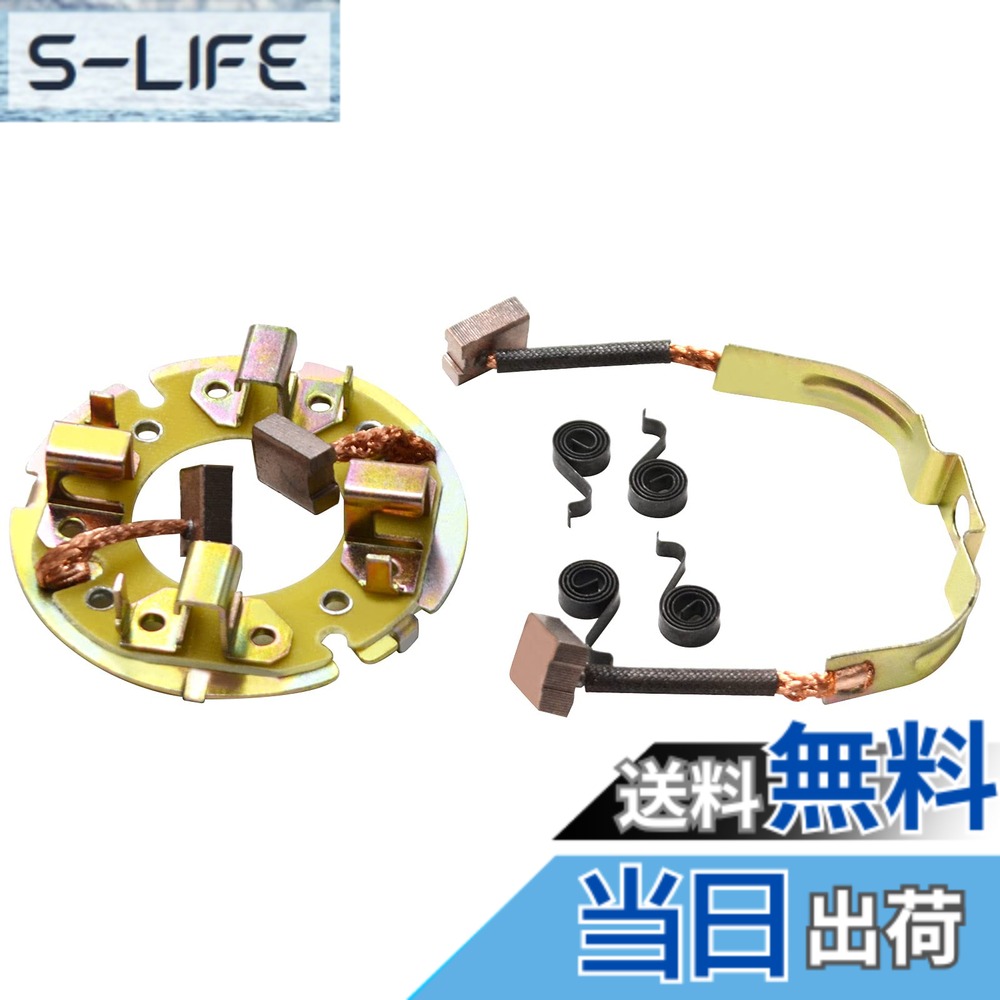 Maintenance Goods - 【送料無料】バイク用 スタータモーター セルモーターブラシ セット 適合: スズキ GS750S GS750 S 748cc 1983/ GS750T GS750 T 748cc 1982-1983/ GS850G GS850 G 843cc 1979-1983/ GS850GL GS850 GL 843cc 1980-1983/ GT750 GT 750 749cc 1975-1977