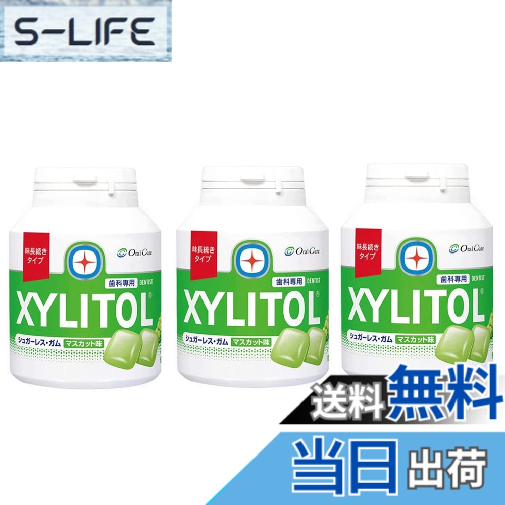 商品情報商品の説明商品紹介 商品紹介 【歯科専用】味長続き キシリトールガム ボトルタイプ(マスカット) あのオーラルケアの人気商品から、味長続きの新商品が発売! ! モグモグ噛んであふれる唾液は、私たちの健康を守ってくれる強い味方。 “噛むこと"を毎日の習慣に。 原材料・成分 甘味料(キシリトール、スクラロース)、ガムベ—ス、増粘剤(アラビアガム)、香料、リン酸一水素カルシウム、フクロノリ抽出物、デキストラナ—ゼ、着色料(紅花黄、クチナシ)、光沢剤、ヘスペリジン 、(原材料の一部にゼラチンを含む) 原材料・成分 甘味料（キシリトール、スクラロース）、ガムベ—ス、増粘剤(アラビアガム)、香料、リン酸一水素カルシウム、フクロノリ抽出物、デキストラナ—ゼ、着色料(紅花黄、クチナシ)、光沢剤、ヘスペリジン 、（原材料の一部にゼラチンを含む）主な仕様 3個セットより味が長く続く噛みごこちのよさを実現キシリトール99.9％配合