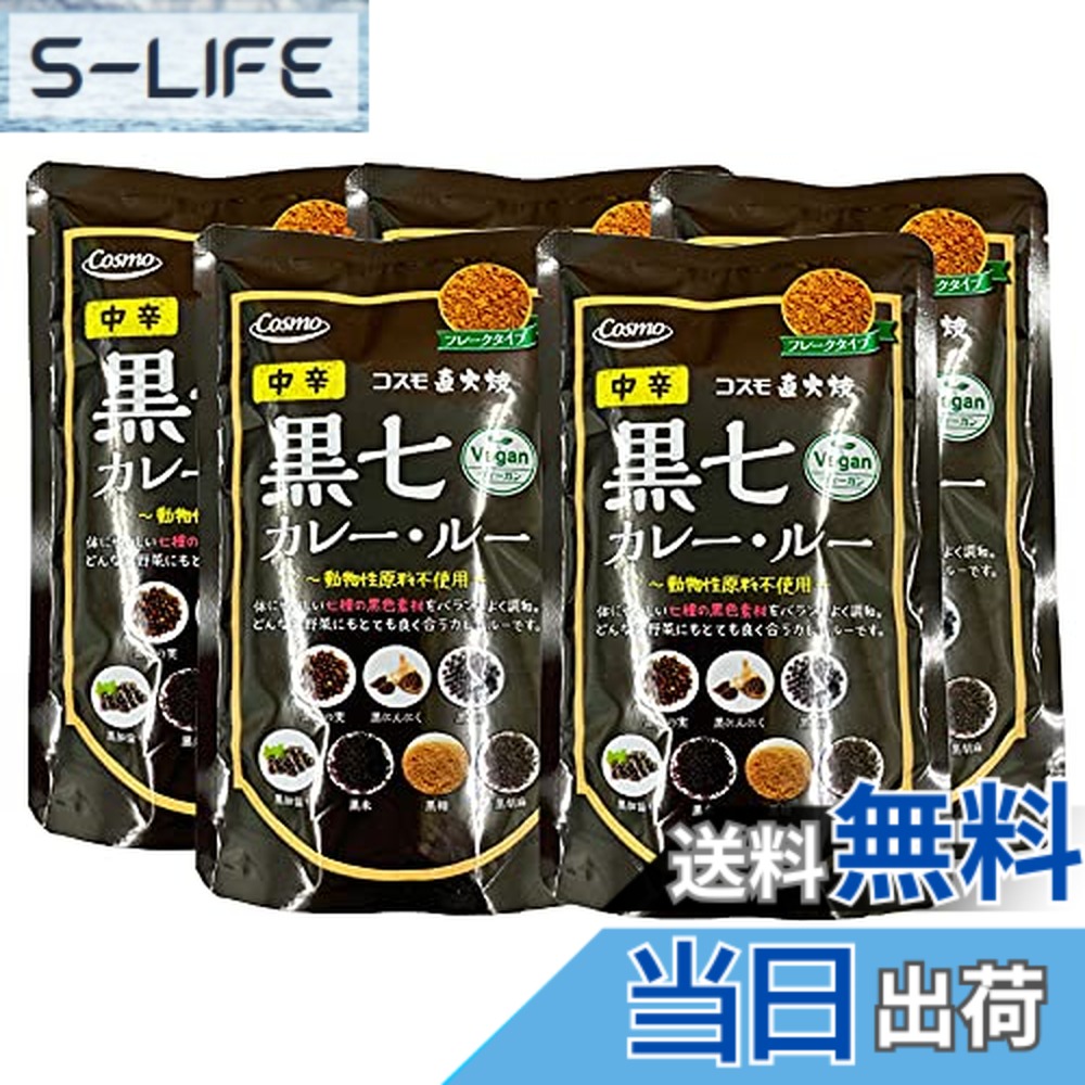 商品情報商品の説明主な仕様 原材料:ひよこ豆粉(国内製造)、食用油脂、カレー粉、砂糖、食塩、酵母エキス、トマトペースト、プルーンピューレ、マンゴチャツネ、混合香辛料、おろし玉ねぎ、りんごピューレ、黒糖、おろし生姜、発酵黒にんにく、黒五パウダー(黒米・黒大豆・黒胡麻・黒松の実・黒カリン)、ブラックペッパー(一部にりんご、ごま、大豆を含む)商品サイズ(高さx奥行x幅):18cmx12.5cmx11cm