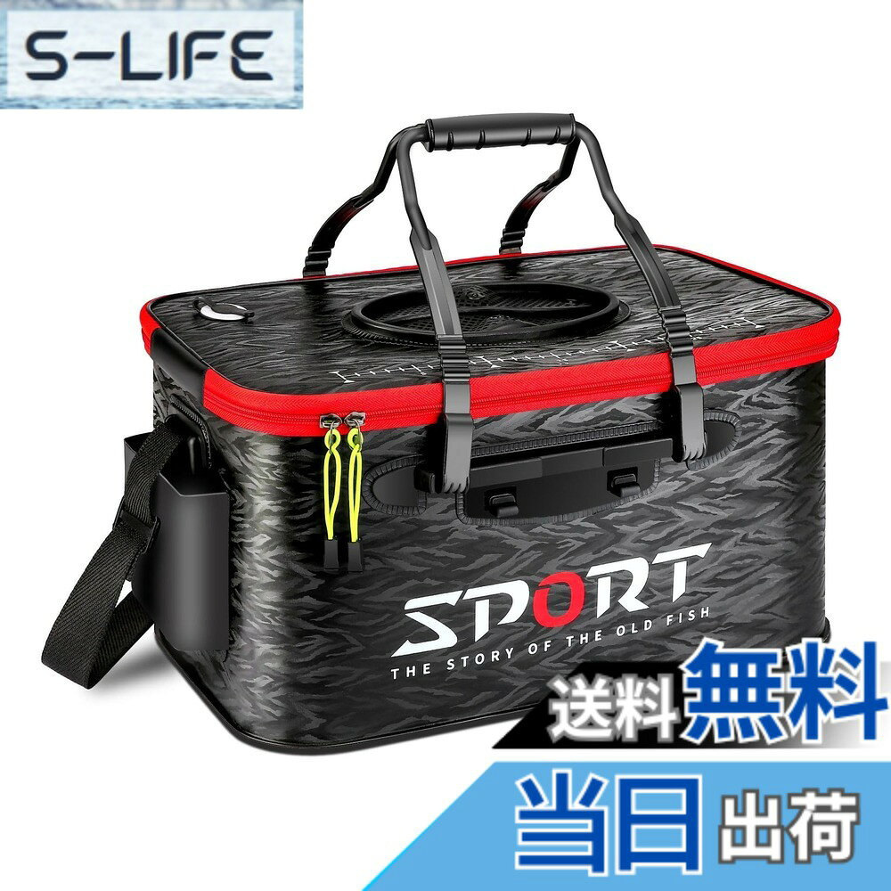 商品情報商品の説明主な仕様 【商品サイズ】★XLサイズ: 55x30x29cm。【スプリングカバー付き】釣りバッカンの魚投入口は、開け閉めが簡単になるスプリングカバータイプで、魚の投入が片手でしやすいです。また、自動的に閉める、開けるままことは心配ない！裏から開けないので、生き生きな魚や海老の逃げることはできない！【細部にこだわり】ハンドルとショルダーストラップがつき、手または肩で持ち運びができます。エアーチューブを通せる穴がつき、エアーポンプの使用で魚に活かします。側面ポケットに小物の収納ができます。【EVA素材＆折りたたみ収納】高品質のEVA素材、防水性、耐引裂性、非常に頑丈で耐久性あります。こちらは柔軟性のEVAを採用したため、折りたたみ可能で、使用しない時は、余分なスペースをとらずに折りたたんで保管できます。【大容量＆耐荷重バケツ】大容量を重視してバケツの中には仕切れのないように設計され、3層の高品質なコーティングが技術加工した、耐荷重も素敵！