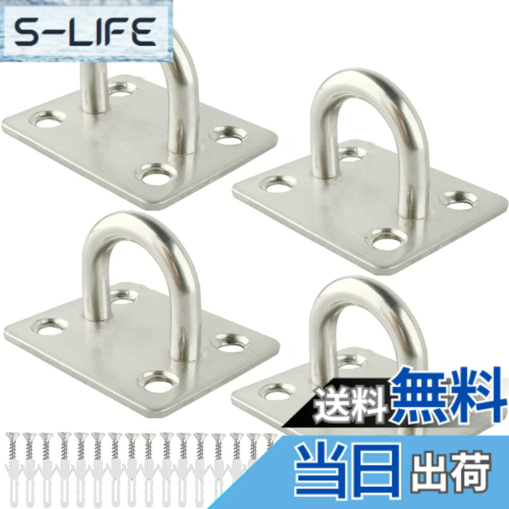 商品情報商品の説明【安定する吊り下げ金具】外壁日除けシェードやハンモックを設置する際に使用するアイプレート。大きめの土台で4点固定ができるため、ぐらつかずしっかりと固定できます。屋外で日よけ、シェード等を吊り下げたり、屋内での空中ヨガ、ハンモックの天井の吊り下げ金具としてなど、様々な用途でお使いいただけます。 【綺麗で清潔感を演出】耐食性(錆び)に強いステンレス製で光沢を抑えたマットな質感が綺麗で清潔感を演出します。耐久性にも優れているため、室内室外問わず永い間ご使用いただけます。 【プラスチックアンカーボルト付属】本体の突出部分により、ねじを締めながらアンカーが回転するのを防ぎ、摩擦を高めます。適用素材：固体レンガ、コンクリート、気泡コンクリート高穴レンガ、石膏ボード、砂レンガ等主な仕様 【安定する吊り下げ金具】外壁日除けシェードやハンモックを設置する際に使用するアイプレート。大きめの土台で4点固定ができるため、ぐらつかずしっかりと固定できます。屋外で日よけ、シェード等を吊り下げたり、屋内での空中ヨガ、ハンモックの天井の吊り下げ金具としてなど、様々な用途でお使いいただけます。【綺麗で清潔感を演出】耐食性(錆び)に強いステンレス製で光沢を抑えたマットな質感が綺麗で清潔感を演出します。耐久性にも優れているため、室内室外問わず永い間ご使用いただけます。【プラスチックアンカーボルト付属】本体の突出部分により、ねじを締めながらアンカーが回転するのを防ぎ、摩擦を高めます。適用素材：固体レンガ、コンクリート、気泡コンクリート高穴レンガ、石膏ボード、砂レンガ等【商品特徴】オールステンレス：錆びにくくいつまでもキレイで清潔感がある/厚みのあるシャフト:6mm厚のシャフトで耐荷重30kgを実現/すり鉢状のネジ穴:5mm径のネジ穴は安定感が向上するすり鉢状。ネジの脱落を防ぐ。/接合部リベット固定：シャフトと底版はリベットでの固定で安定感増大【商品詳細】素材：SUU304ステンレス/サイズ：46 x 36 x 28mm/セット：4個/耐荷重：約30kg/個