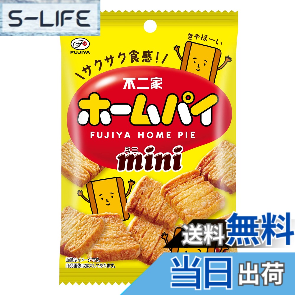 【送料無料】不二家 ホームパイミニ 47gx10個