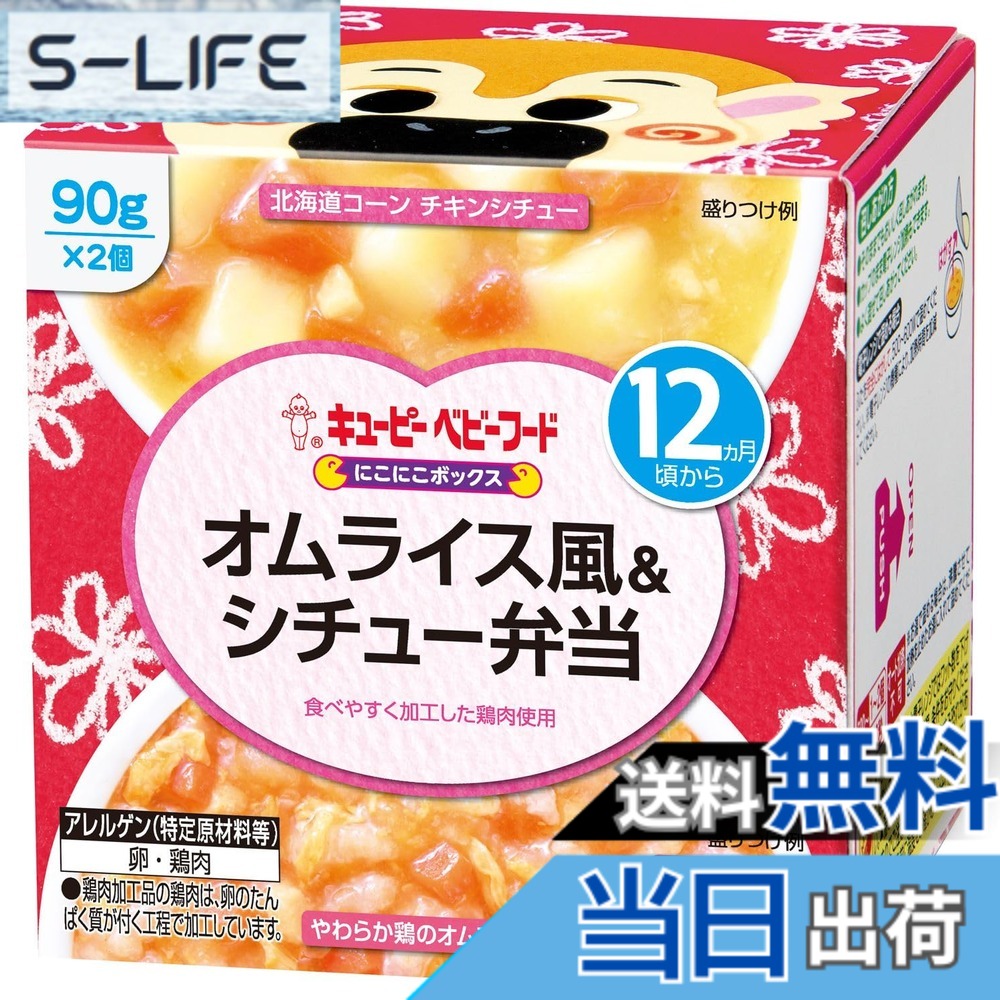 楽天市場】キューピー チキンライス 離乳食の通販