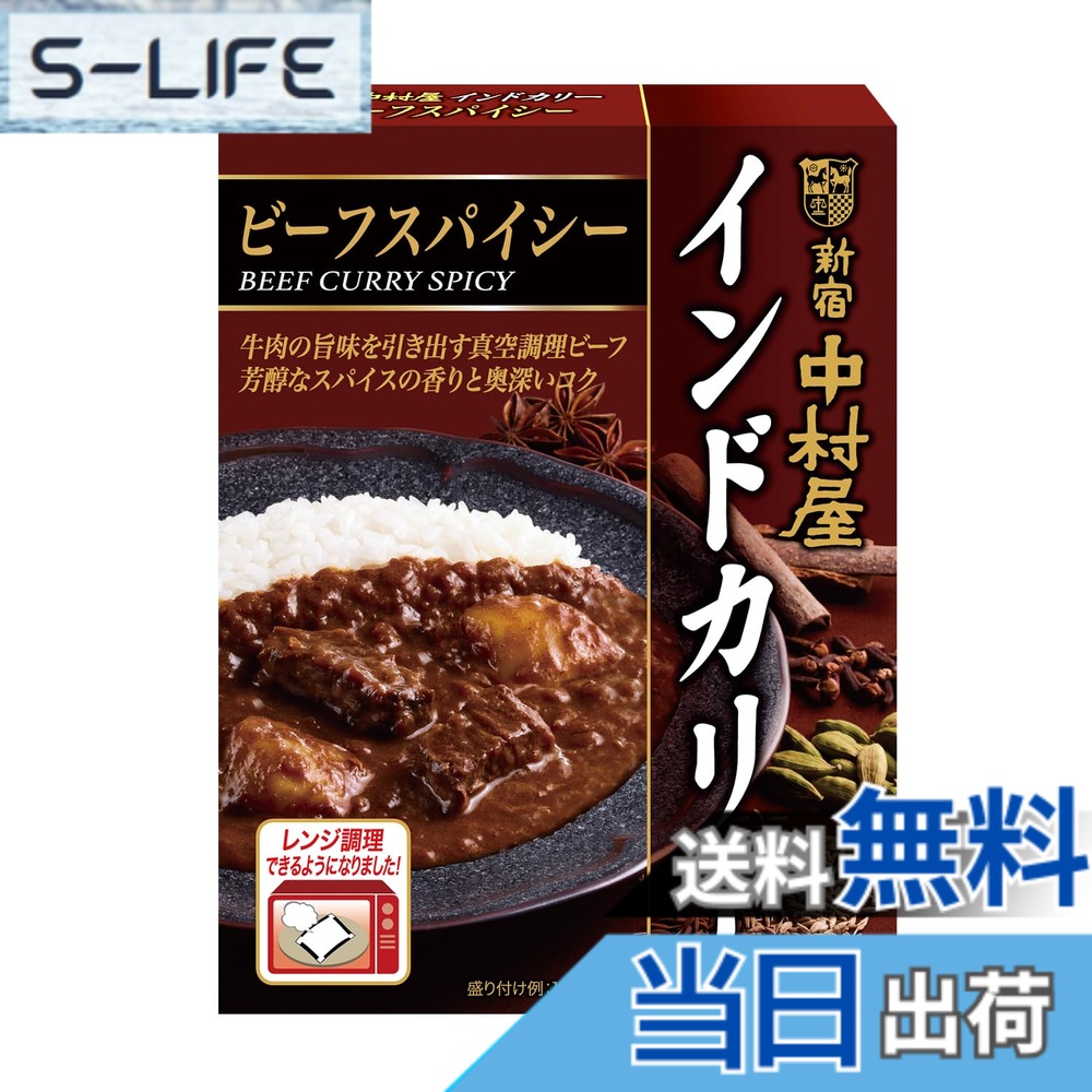 商品情報商品の説明商品紹介 真空調理した牛肉の旨味に、炒め玉ねぎのコクと甘み、果実の甘みを加えた深いコクとリッチな味。スパイス3段仕込み製法で芳醇な香リに仕上げた、スパイス香る奥深い味わいのビーフカリーです。レンジ調理できるようになりました。 原材料・成分 ソテーオニオン(中国製造、国内製造)、真空調理ビーフ(牛肉、発酵調味料、その他)、じゃがいも、りんごパルプ、カレー粉、トマトペースト、水あめ、食用油脂(なたね油、ラード)、 デーツピューレ、マンゴーピューレ、ヨーグルト、ビーフエキス調味料、ポークエキスパウダー、小麦粉、ウスターソース、チキンエキス、ココナッツミルクパウダー、食塩、砂糖、しょうがペースト、にんにくペースト、香辛料、酵母エキスパウダー、バター、香味油/増粘剤(加工でん粉)、着色料(カラメル)、酸化防止剤(V．E)、調味料(アミノ酸等)、香辛料抽出物、(一部に卵・乳成分・小麦・牛肉・大豆・鶏肉・豚肉・りんごを含む)主な仕様 真空調理した牛肉の旨味に、炒め玉ねぎのコクと甘み、果実の甘みを加えた深いコクとリッチな味。スパイス3段仕込み製法で芳醇な香リに仕上げた、スパイス香る奥深い味わいのビーフカリーです。レンジ調理できるようになりました。電子レンジで袋のまま簡単調理