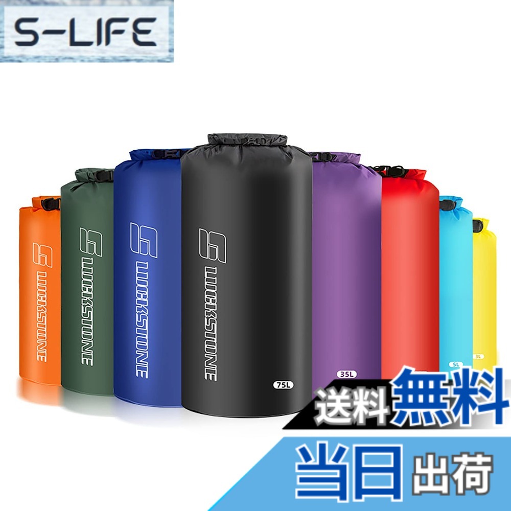 【送料無料】ドライバッグ 防水バッグ 収納バック超軽量・撥水・携帯便利 キャンプ/ハイキング/旅行用 (5L 青色) slife-10848385 S-LIFE パッケージ画像