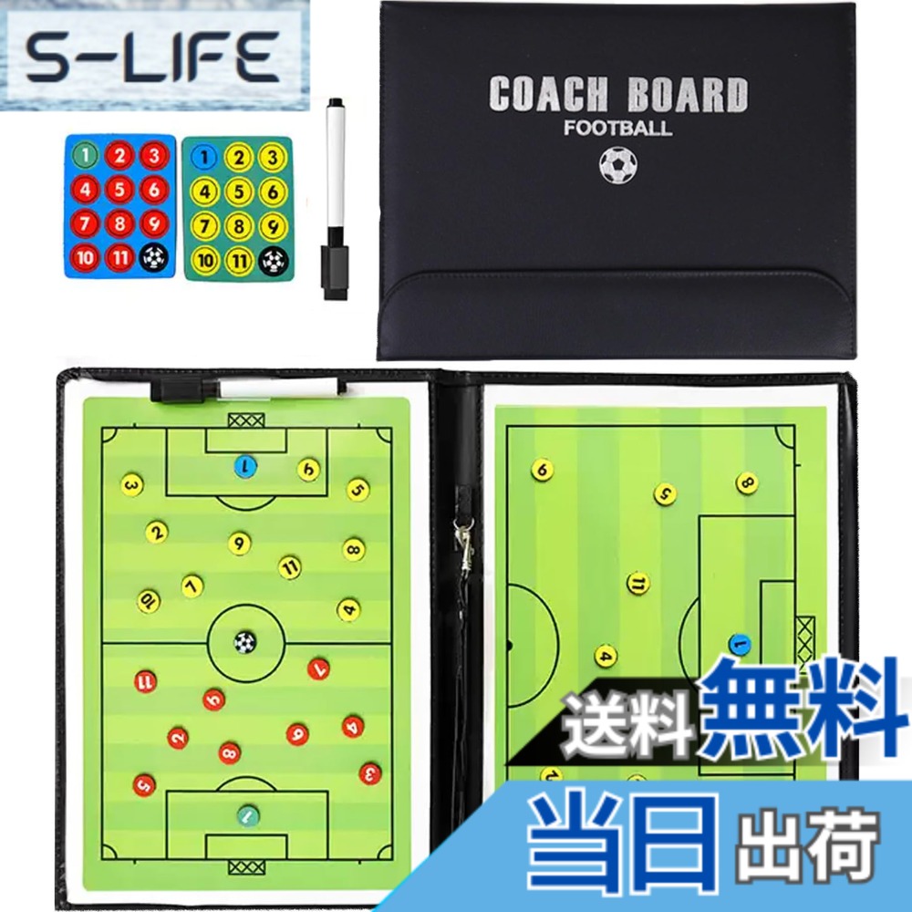 商品情報商品の説明サッカーコート場の選手の動きをシュミレーションできる、Tactical Boardです。コーチや監督はもちろん選手同士のミーティングに活躍。 試合や練習などスポーツのミーティング時、指導者が意図している内容が選手へ上手く伝わらないといった経験を解消してくれる便利なタクティカルボード。 コーチの考えや選手の動きなど、試合戦略などを分かりやすく伝えるためには、作戦ボードがあると便利。 折り畳み式の戦術ボードの盤面はホワイトボードのようになっているので、専用の付属ペンで書いたり消したりが繰り返しできます。 サッカーコートのボード盤に付属の水性ペンで何度も書き込みが可能です！ 戦術のメモはもちろん、相手選手の動きの予測など、繰り返し書いて消してができるので、戦略指導に便利です。コーチの考えや選手の動きなど、試合戦略などを分かりやすく伝えるためには、作戦ボードが便利！ 折り畳み式の戦術ボードの盤面はホワイトボードのようになっているので、専用の付属ペンで書いたり消したりが繰り返しできます。 コート上の選手の位置や動きを視覚化できるので、選手に指導しやすい他、コーチの戦術研究にも役立つ便利なボードです。プロも使用しています。 試合中の状況を再現できるので、指導が伝わりやすく、同じミスを繰り返さないよう上達した指導ができます。ノートにメモするように書込みができます主な仕様 【選手への指導に役立つ】試合や練習などスポーツのミーティング時、指導者が意図している内容が選手へ上手く伝わらないといった経験を解消してくれる便利なタクティカルボードです。コーチの考えや選手の動きなど、試合戦略などを分かりやすく伝えるためには、作戦ボードが便利！【書込みができる】サッカーコートのボード盤に付属の水性ペンで何度も書き込みが可能です！ 戦術のメモはもちろん、相手選手の動きの予測など、繰り返し書いて消してができるので、戦略指導に便利です。【マグネット式】番号マグネットを選手に見立ててシュミレーション！ ボードは全面マグネット。 付属のナンバーマグネットを動かしながら戦略を立てられます。 選手の動きをナンバーマグネットで見立ててシュミレーションができるので、戦略を視覚的に伝えることができます。【仕様＆サイズ】タクティカルボード 外寸（約）31.5x24cm　素材：PUレザー イレイサー付き水性ペン（黒) ナンバーマグネット 2セット ※ナンバーマグネットのカラーは生産時期により、カタログの色とお届けの色が違うことがあります【高級感のあるボード】外面は高級感のあるPUレザー。折り畳みでコンパクトになるので、試合など遠征にも嵩張らず持って行きやすいのが魅力です。 試合の遠征や合宿などに持ち歩きやすい、便利なサイズ感です！