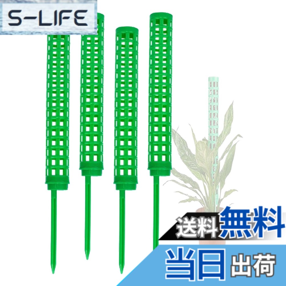 商品情報商品の説明主な仕様 観葉植物やモンステラなどのつる性植物の成長をサポートするモスポール支柱4本セットです。ホワイト、ブラック、グリーンの3色からお選びいただけます。軽量かつ耐久性のあるプラスチック素材を使用し、観葉植物の成長に合わせて支柱を連結することができ、高さを調整できます。4本セットのため、複数の植物を同時にサポートすることも可能です。観葉植物やつる性植物の横に支柱を配置し、植物を支柱に絡まるようにすることで美しいアレンジを楽しむことができます。内側には、土、ミズゴケ、砂利などの栄養分を入れることが可能です。モンステラ、ポトス、トマトだけでなく、マネーツリー、ピートモス、ミズゴケ、ツタなどの着生植物やつる性の観葉植物の栽培にお使いいただけます。屋内、屋外使用可。【サイズ】スタンドの長さ：26cm / スタンドの幅：3.5cm / 針の長さ13cm / 重量：38g 【カラー】ホワイト、ブラック、グリーン