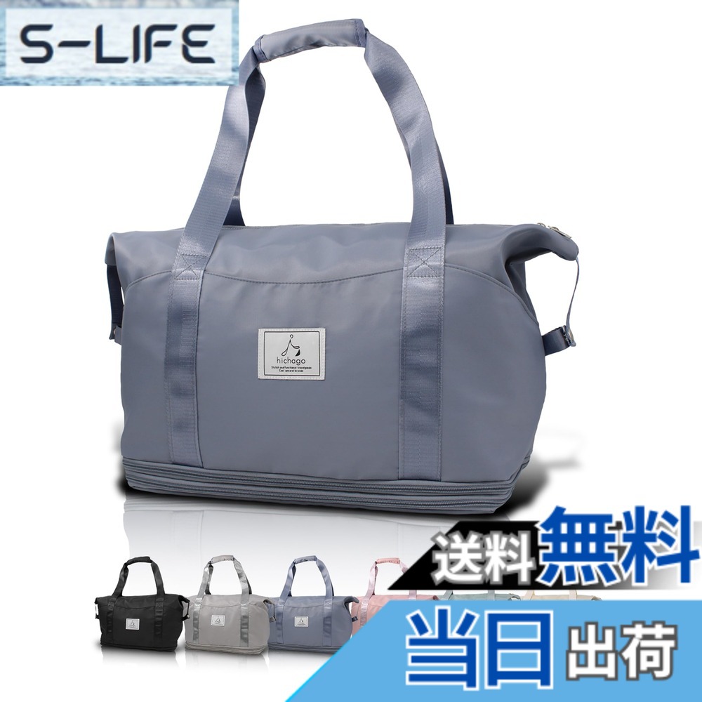 【送料無料】hichago ボストンバッグ 【サイズが2段階広がる】 旅行バッグ 3WAY 2段拡張 撥水 大容量 軽量 キャリーオンバッグ メンズ レディース 修学旅行 アウトドア 機内持ち込み 1泊 2泊 (2段拡張, ブルー) slife-10851396 S-LIFE パッケージ画像