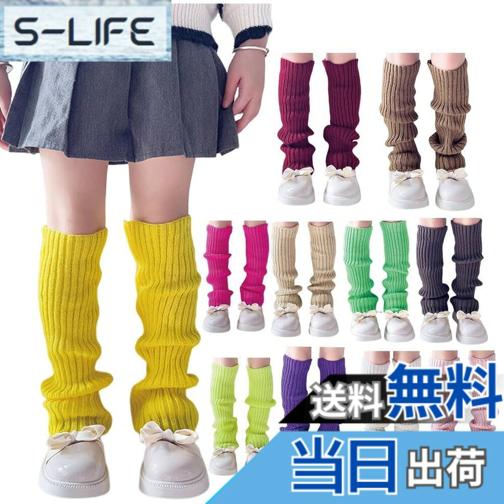 商品情報商品の説明主な仕様 軽くて暖かいニット素材のレッグウォーマーです、リブ編み素材でよく伸びます、くしゅくしゅしてルーズソックス風に履いても可愛い、コーデのワンポイントにお勧め運動会・体育祭・発表会でも目立ちます♪ ダンス衣装アイテムとしても◎ネオンカラーなのでステージ映えバツグン豊富なカラーバリエーションでステージ衣装を華やかに★フリーサイズ：長さ約40CM　幅：約9cm