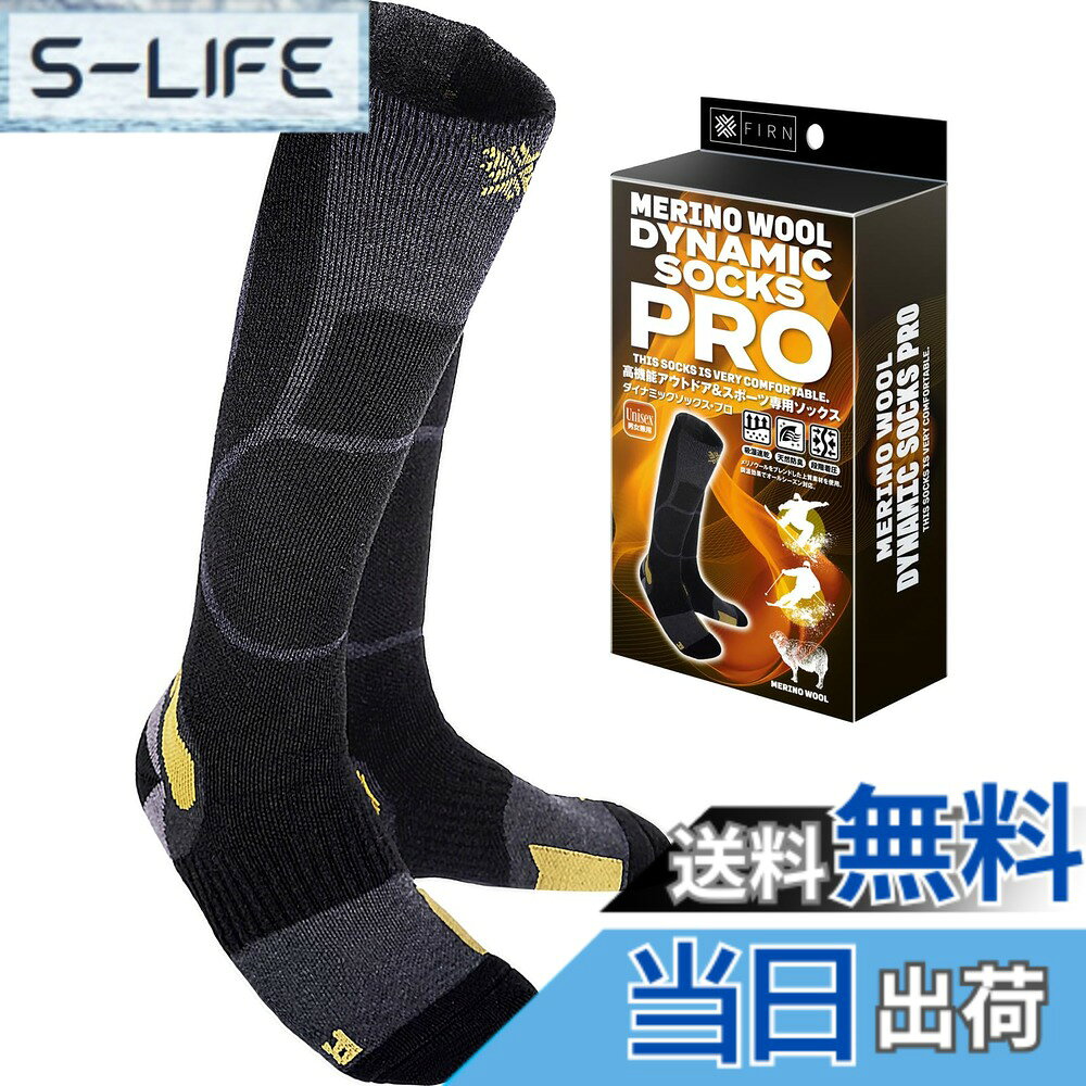 商品情報商品の説明主な仕様 【メリノウール】メリノウールをブレンドした上質素材を使用。自然に熱を放出し、冷やすメリノウールの機能は、冬は暖かく、夏は爽やかに足元をカバー。素肌に着けても柔らかく、贅沢な優しさを感じることができます。M(22-25cm)、L(25-28cm)【消臭・吸水速乾】吸放湿性と消臭機能に優れたメリノウールは汗によるムレや臭いを軽減し快適な履き心地を提供。機能性と快適性を両立したソックスです。【疲労軽減をサポート】段階着圧設計、足首サポート、つま先・かかと補強、アーチサポート、足裏特殊な立体編、甲のプロテクター、エアーチェンネル、アンクルサポート、優れたクッション性。【スノボー・スキーに最適】厚くもなく、薄くもなく、程よい厚みのソックスは素早いレスポンスと精密なフィット感を備え、ソックスの利点をすべてが詰まっています。【様々な用途】スノーボード・スキーはもちろん、登山、ランニング、トレッキング、キャンプなど様々なアウトドアスポーツに幅広くご使用いただけます。