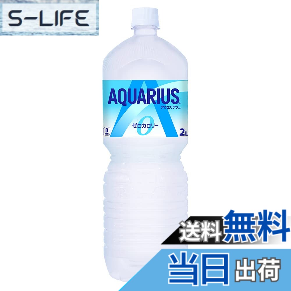 【送料無料】コカ・コ
