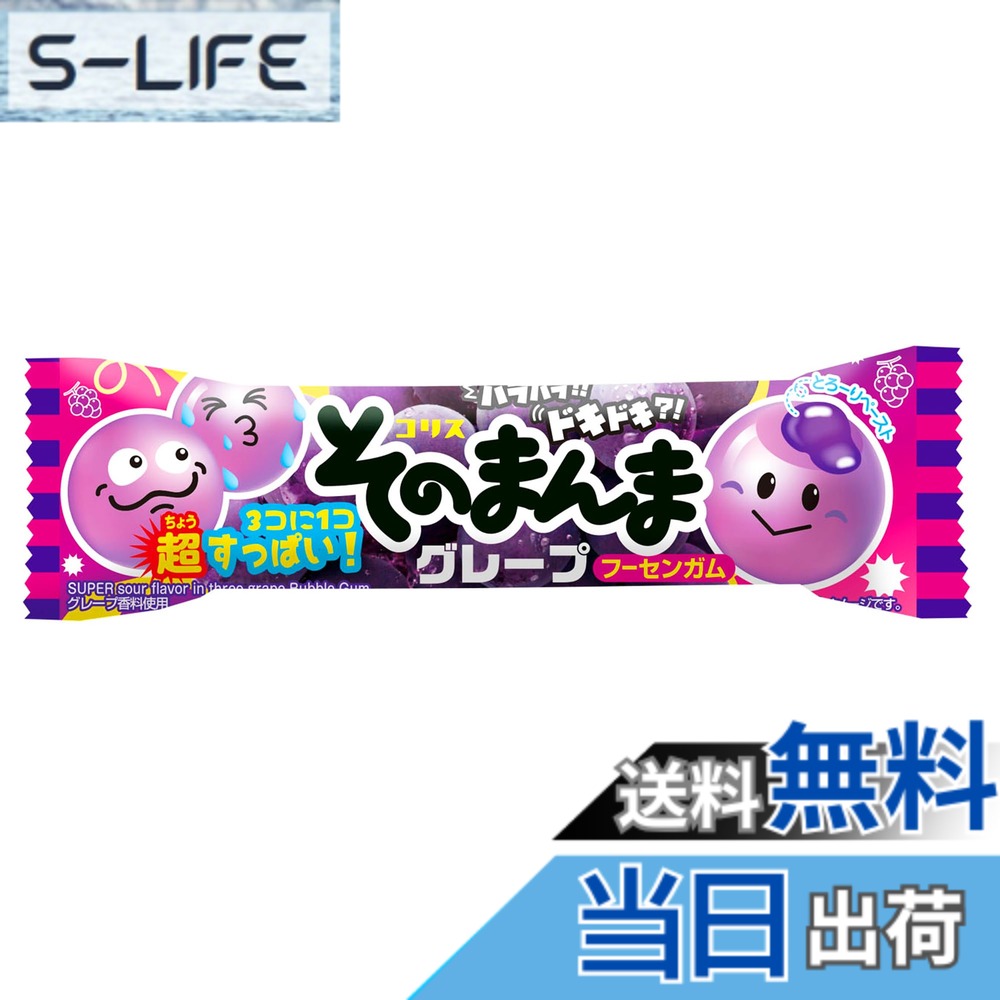 商品情報商品の説明商品紹介 3個に1個すっぱいガムが入っている、グレープ味のやわらかいガムです。 原材料・成分 ぶどう糖（国内製造）、砂糖、水あめ、還元水あめ、パラチニット/ガムベース、酸味料、香料、軟化剤、アントシアニン色素、甘味料（スクラロース）主な仕様 チューイングガム