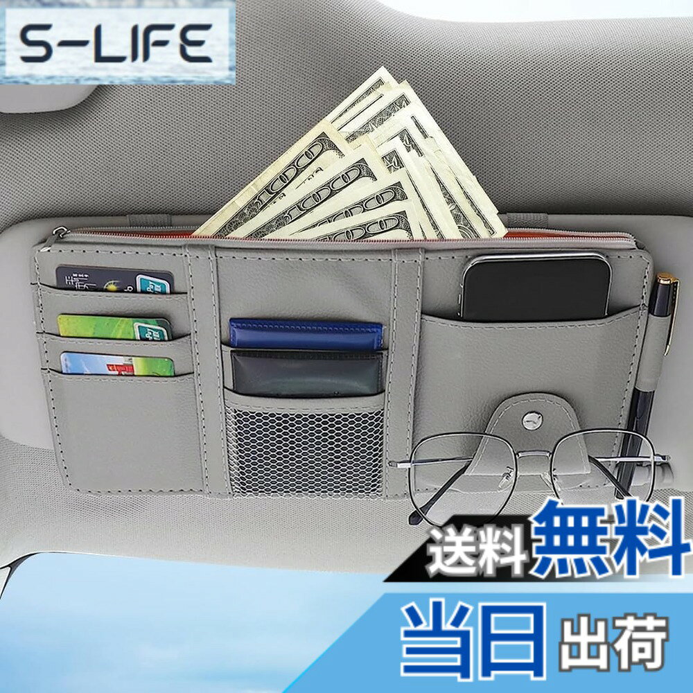【送料無料】TIMYU 車 収納 サンバイザーポケット PU レザー 車用収納バッグ 多機能ポケット 収納ホルダー 取付簡単 スマホ サングラス カード ケーブル イヤホン ペン メガネ 領収証 駐車券 小物入れ ファスナーインナーポケット付… (グレー1枚)