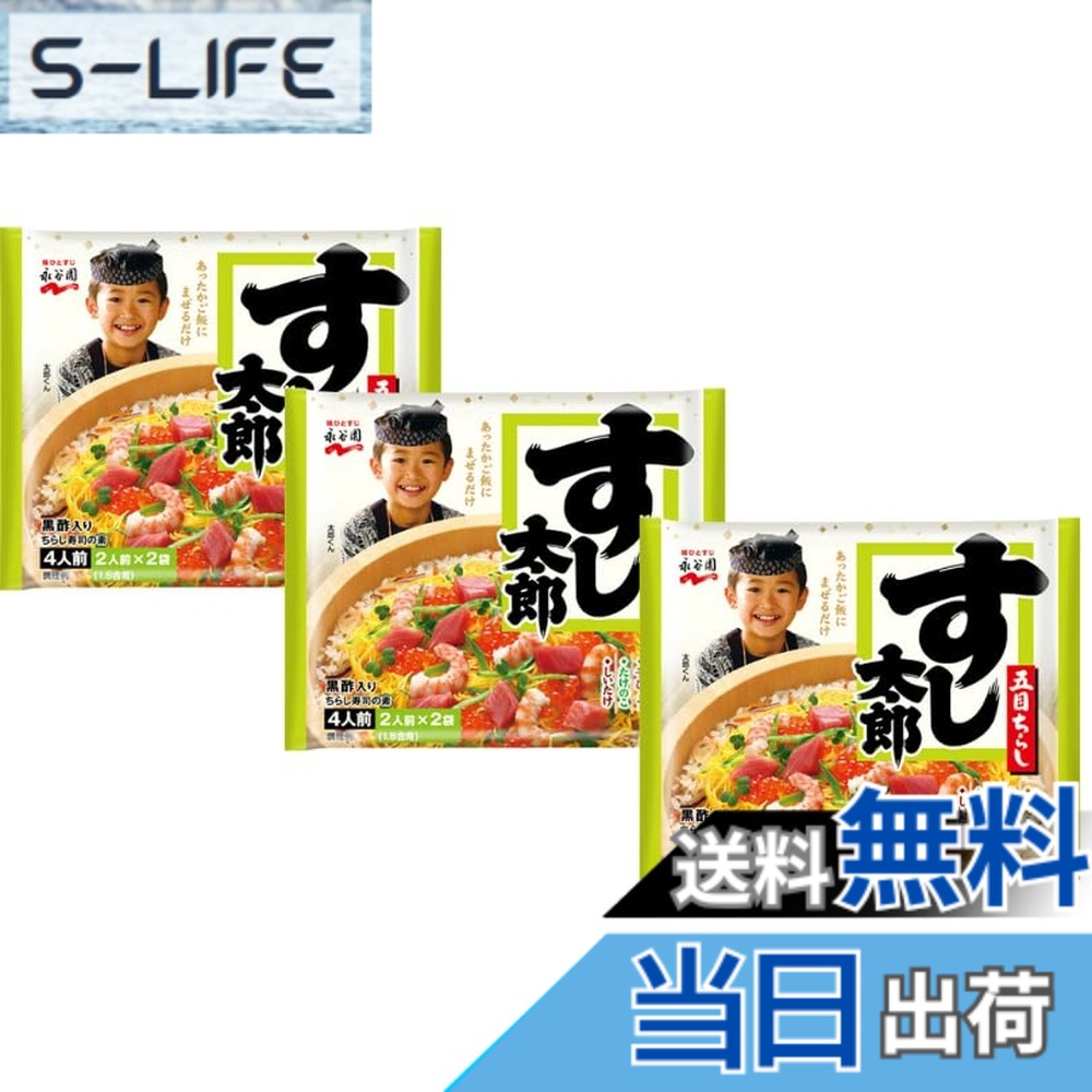楽天市場】ちらし 寿司 すし 太郎の通販