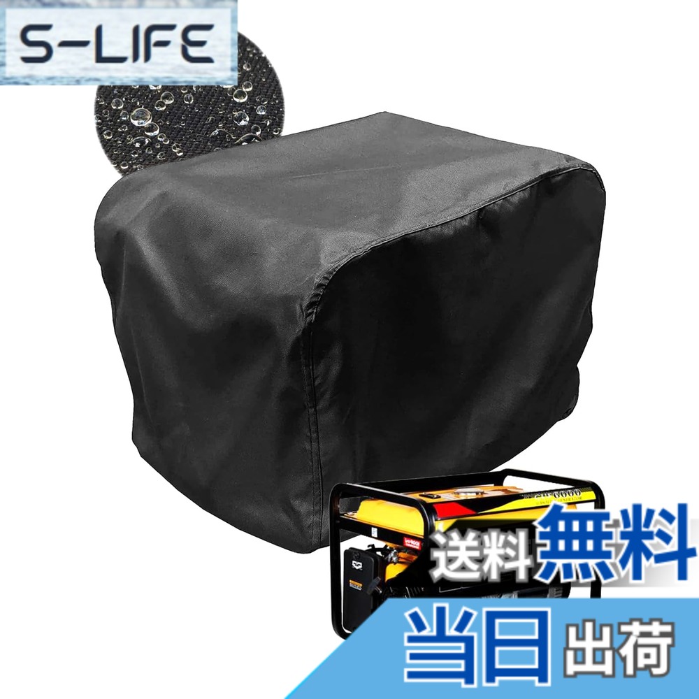 商品情報商品の説明主な仕様 屋外用発電機保管カバーです。S、M、L、XLの4サイズからお選びいただけます。撥水だけでなく、アクリルコーティング(防水)を施したオックスフォード生地を採用し、発電機を雨や露、埃などから保護します。簡単に取り付けと取り外し、清掃ができ、使わない際は折りたたんでコンパクトに収納できます。冬は凍結や雪から、夏は日焼けや紫外線から守り、オールシーズンを通じて発電機を保護し、劣化を防ぎます。長期間保管する際にもおすすめです。【サイズ】S / M / L / XL【カラー】ブラック【材質】オックスフォード布 ※サイズ詳細は掲載画像をご参照ください。