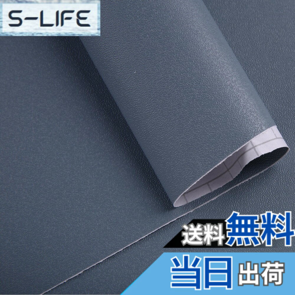 Screen Saver, Wallpaper - 【送料無料】SMILELY はがせる壁紙 無地 のり付き 40cmx10m つや消し 壁紙シールリメイクシート 防水 おしゃれ ふすま紙 シール 簡単 模様替え 防汚 防カビ