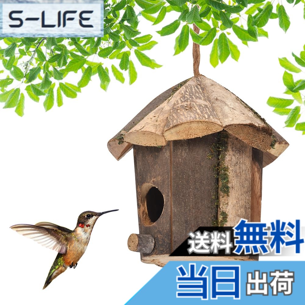 Cockle - 【送料無料】屋外用の巣箱 木製の自然の鳥の家 屋外用の巣箱スズメのハチドリのための天然木の巣箱キット吊り下げ 野鳥用 中庭 屋外シンプル 庭の装飾 (style1)