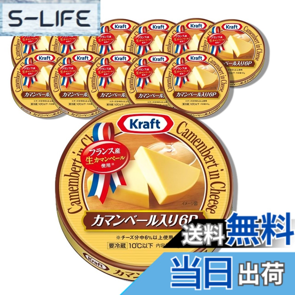 【送料無料】クラフト カマンベール入り6P 12個入り[チーズ カマンベールチーズ ]【チルド便】 slife-10958923 S-LIFE パッケージ画像