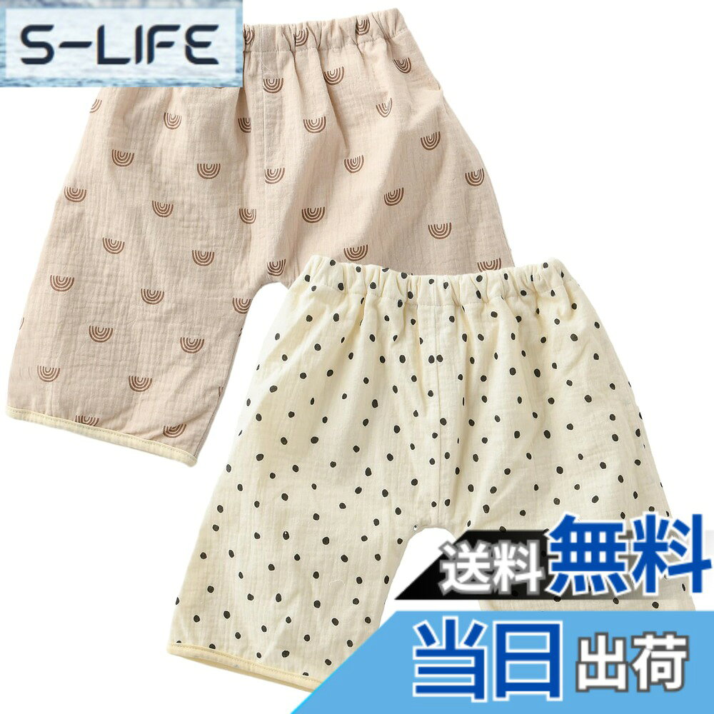 【送料無料】[GoUseGo] おねしょ ズボン 防水 2枚セット 4層構造 0歳-9歳 子供 お...