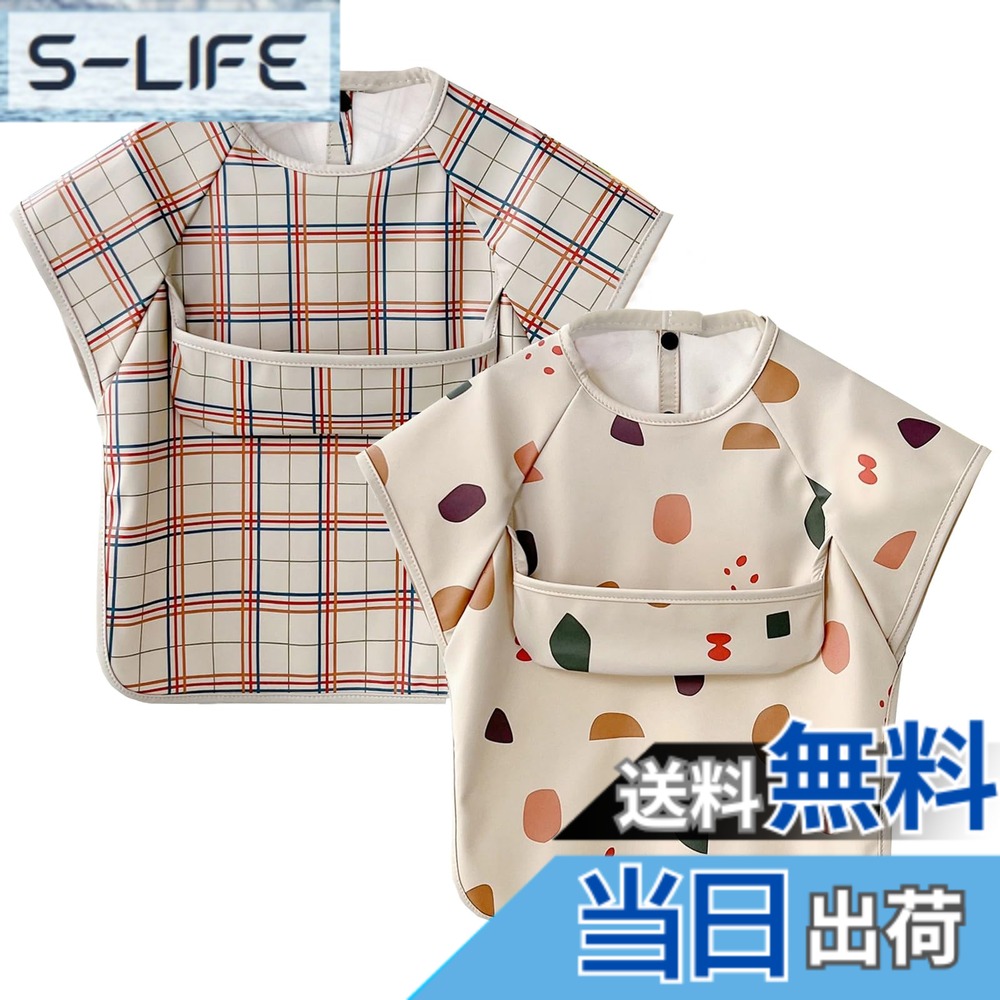 Swift - 【送料無料】[GoUseGo] お食事エプロン ベビー 半袖 離乳食エプロン 2枚セット 防水 食事用エプロン 防水 赤ちゃん 食事スタイ 女の子 男の子 幼児用 エプロン 1歳 2歳 3歳 4歳 5歳 6歳 スモック 子供 キッズ 保育園 幼稚園用