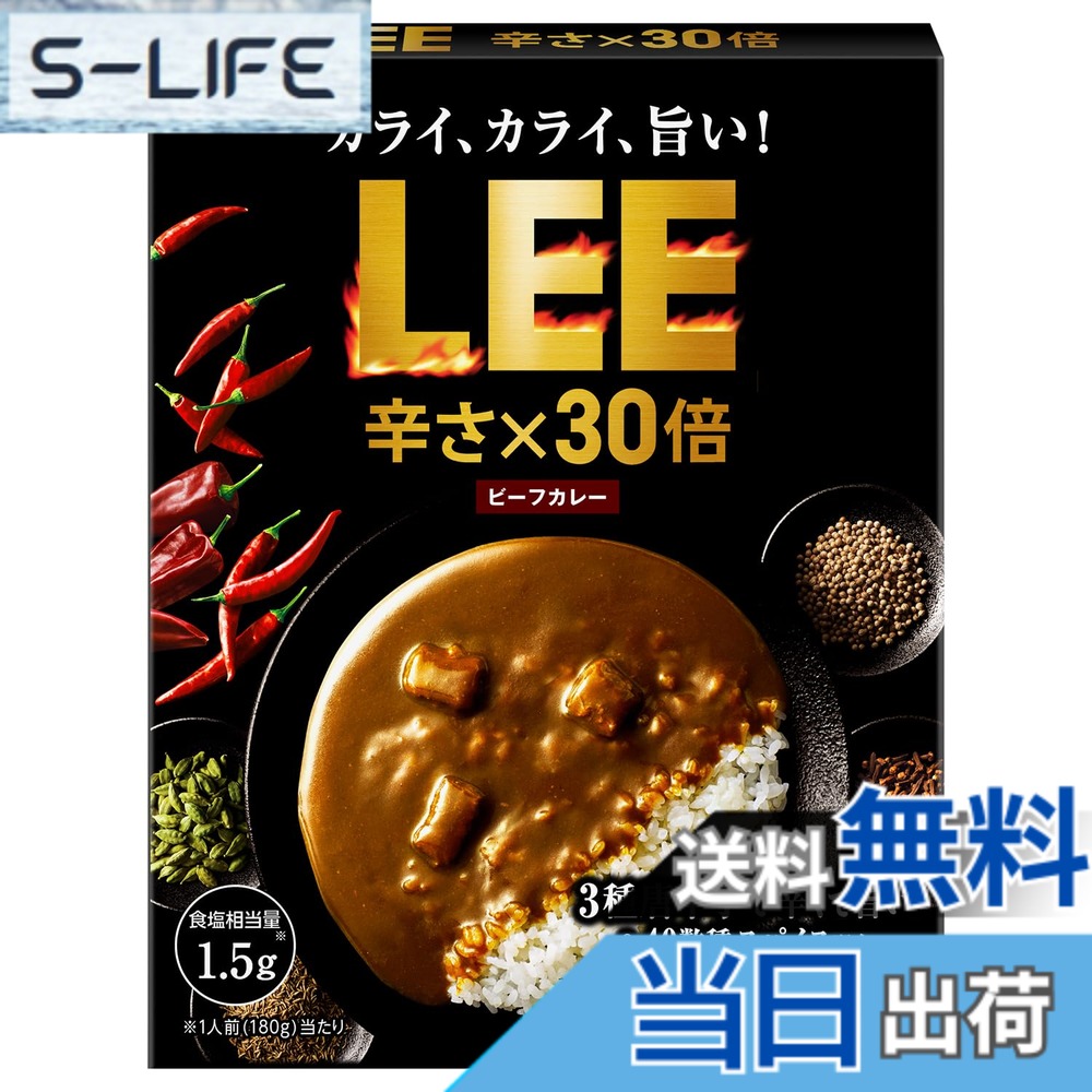 Cadillac - 【送料無料】LEE(リー) ビーフカレー 辛さx30倍 180gx10個 江崎グリコ (超辛/大辛/辛口/スパイス/常温保存/レトルト/詰め合わせ/リー)