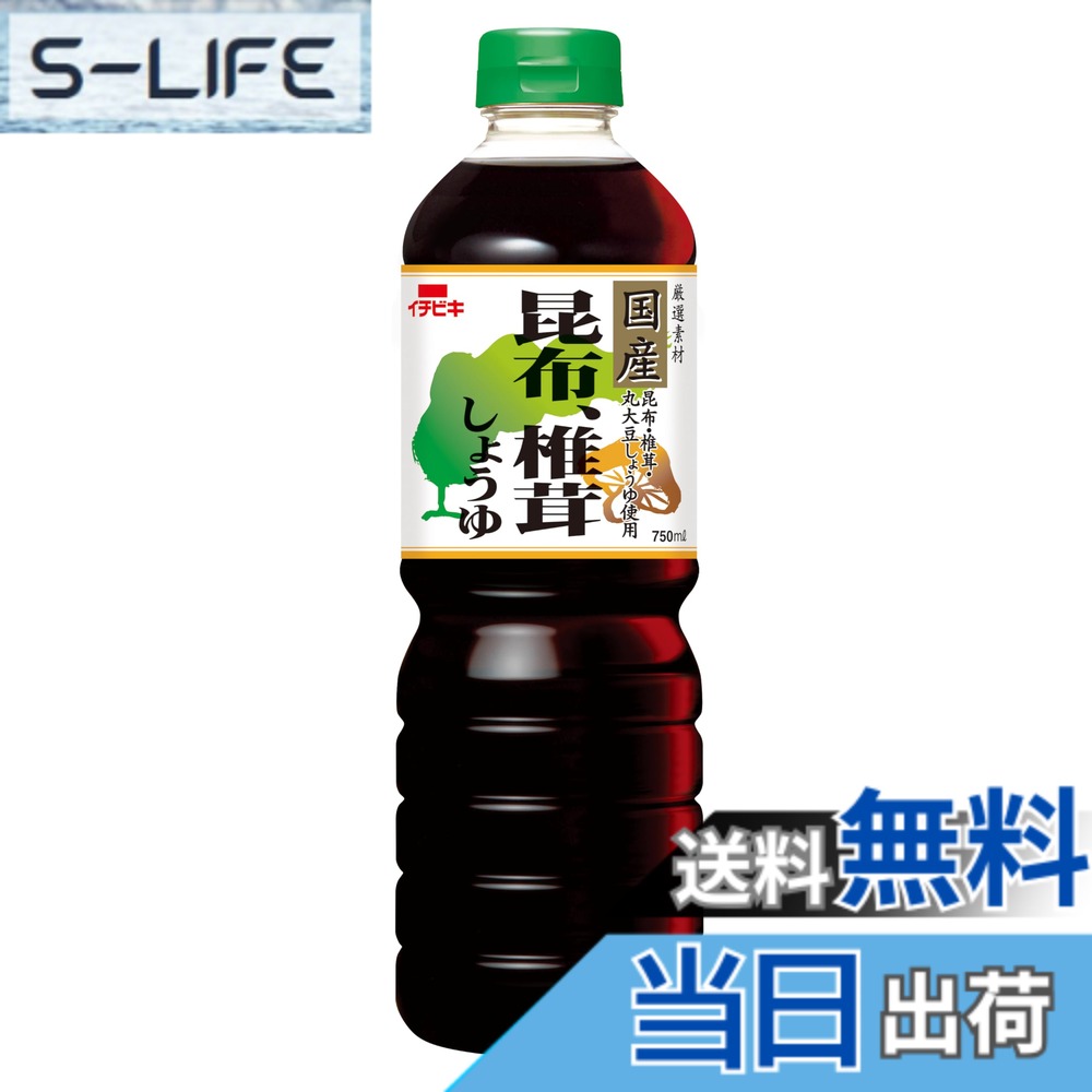 商品情報商品の説明商品紹介 国産原料にこだわった丸大豆しょうゆに、国産の昆布と椎茸の旨みを加えました。 原材料・成分 しょうゆ(大豆(国産)、小麦(国産)、食塩(国内製造))、ぶどう糖果糖液糖、砂糖、食塩、昆布(国産)、昆布エキス、醸造酢、椎茸(国産)、米発酵調味料／アルコール、調味料(アミノ酸等)主な仕様 (※大さじ1杯(15ml))エネルギー：11kcal、たんぱく質：1.1g、脂質：0g、炭水化物：1.7g、食塩相当量：2.0g
