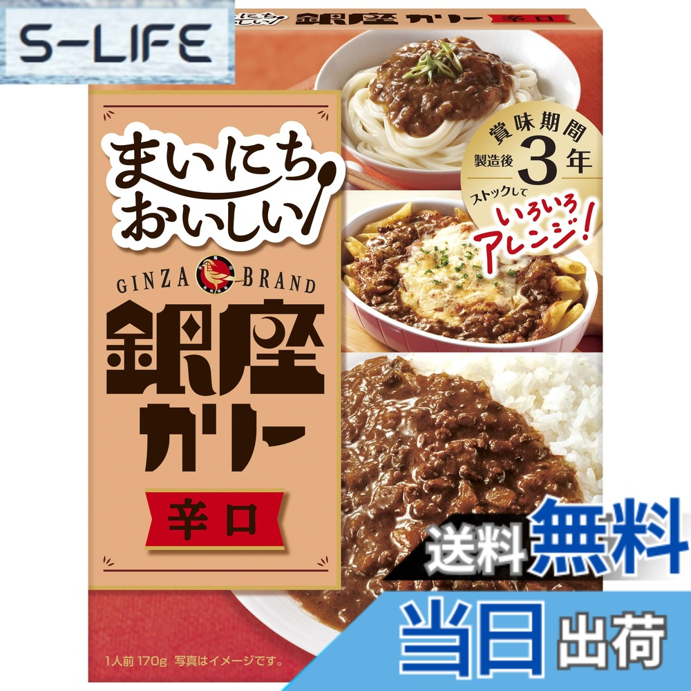 商品情報商品の説明商品紹介 銀座カリー共通の二段仕込みブイヨンとソテーオニオンで旨味を引き出したソースに、油脂の少ない粒状植物性たんぱくを配合する事で、温めなくてもおいしく食べられるカレー辛口です。常温喫食可能により、温・冷と色々な料理にアレンジや外出先での食シーンも提案可能。牛ひき肉を使用したさらっとしたソースに仕上げました。長期保存可能（賞味期限3年）なため防災商材にも適しています。 原材料・成分 炒めたまねぎ（中国製造）、ソテーオニオン（たまねぎ、りんご、香味油、にんにく）、たまねぎ、カレールウ、牛肉、砂糖、濃縮ブイヨン、トマトペースト、植物油脂、粒状大豆たん白、トマトケチャップ、食塩、カレー粉、牛脂、香辛料、ビーフエキス調味料、ベース調味料、バター、ガーリックペースト、ブイヨンオイル／増粘剤（加工デンプン）、調味料（アミノ酸等）、カラメル色素、香料、（一部に小麦・乳成分・牛肉・大豆・鶏肉・豚肉・りんご・ゼラチンを含む）主な仕様 原材料：炒めたまねぎ（中国製造）、ソテーオニオン（たまねぎ、りんご、香味油、にんにく）、たまねぎ、カレールウ、牛肉、砂糖、濃縮ブイヨン、トマトペースト、植物油脂、粒状大豆たん白、トマトケチャップ、食塩、カレー粉、牛脂、香辛料、ビーフエキス調味料、ベース調味料、バター、ガーリックペースト、ブイヨンオイル／増粘剤（加工デンプン）、調味料（アミノ酸等）、カラメル色素、香料、（一部に小麦・乳成分・牛肉・大豆・鶏肉・豚肉・りんご・ゼラチンを含む）商品サイズ(高さx奥行x幅):16.3cmx11cmx12.9cm