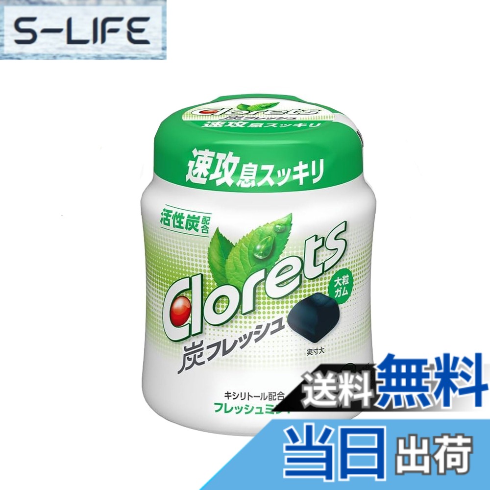 商品情報商品の説明商品紹介 速攻息スッキリ！無味無臭の活性炭を配合した大粒ガムニオイの強い食事の後などにピッタリのフレッシュミントフレーバー「緑茶ポリフェノール」と「キシリトール」配合糖類ゼロのシュガーレスガム 原材料・成分 マルチトール（中国製造又はタイ製造）、還元水飴、緑茶エキス甘味料ソルビトール、キシリトール、アスパルテーム・フェニルアラニン化合物、アセスルファムK）、ガムベース、香料、アラビアガム、マンニトール、活性炭、レシチン、植物ワックス、着色料（銅葉緑素）、（一部に大豆を含む）大豆を含みます。本品製造工場では乳成分を含む製品を生産しています。主な仕様 ガム