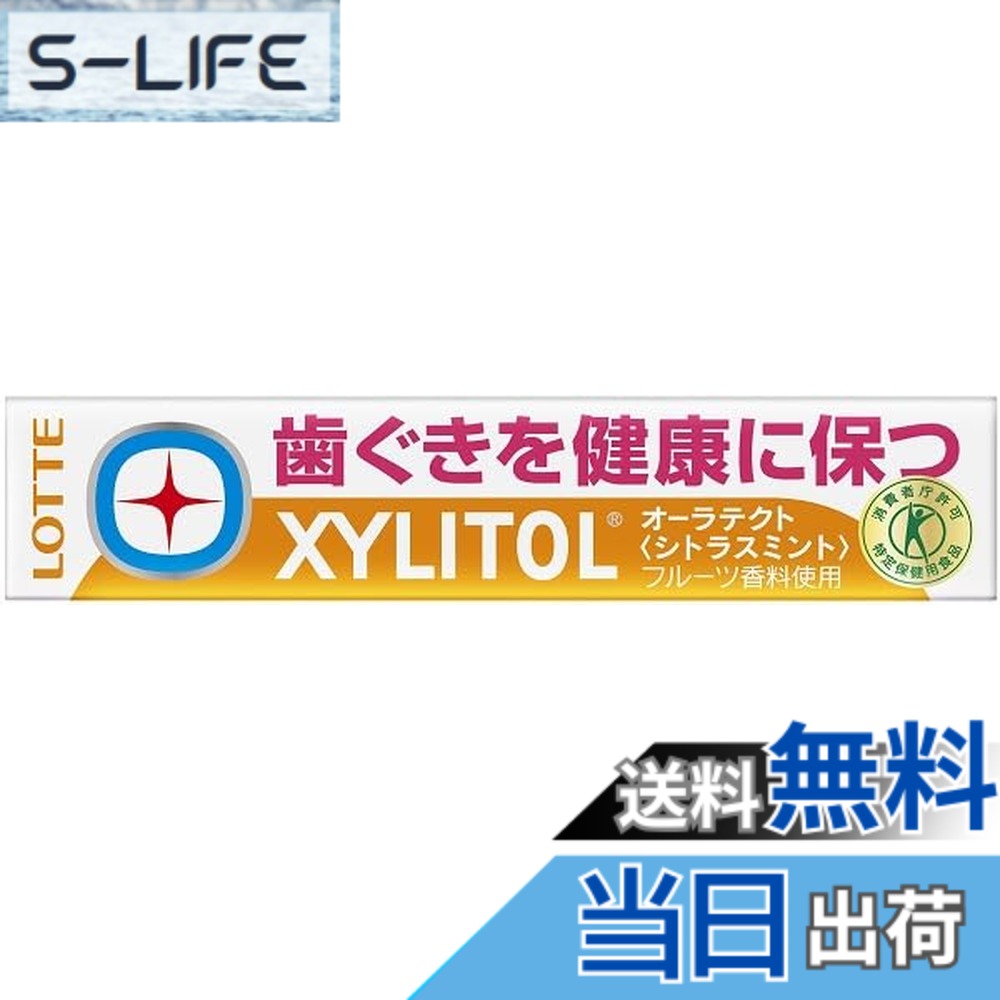 商品情報商品の説明商品紹介 歯垢の生成を抑えて歯ぐきを健康に保つことができるロッテオリジナル素材であるユーカリ抽出物を配合した特保のガムです。フレーバーは、ホワイトグレープフルーツとゆずのアクセントによって爽やかにまとめたシトラスミント。ユーカリ抽出物特有の苦みもマスキングされ、幅広い方に食べやすい品質です。口の中が爽やかになるだけでなく、歯ぐきの健康をサポートしてくれます。「その歯と100年。キシリトール。」 原材料・成分 マルチトール（外国製造）、ユーカリ抽出物／甘味料（キシリトール、アスパルテーム・L-フェニルアラニン化合物）、ガムベース、香料、増粘剤（アラビアガム）、光沢剤、着色料（紅花黄、二酸化チタン）、ヘスペリジン、（一部にゼラチンを含む）主な仕様 原材料：マルチトール（外国製造）、ユーカリ抽出物／甘味料（キシリトール、アスパルテーム・L-フェニルアラニン化合物）、ガムベース、香料、増粘剤（アラビアガム）、光沢剤、着色料（紅花黄、二酸化チタン）、ヘスペリジン、（一部にゼラチンを含む）商品サイズ：(高さx奥行x幅):98mmx20mmx14mm