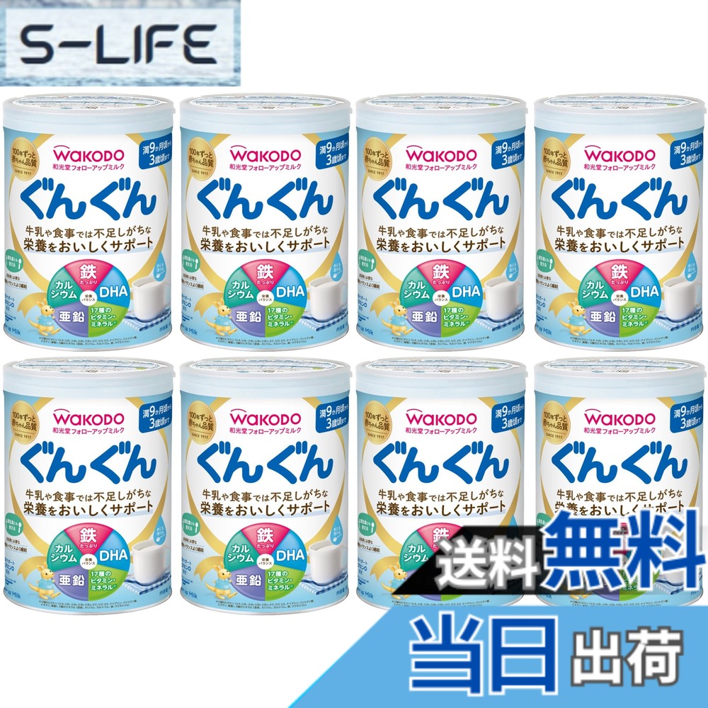 商品情報商品の説明商品紹介 ・食事や牛乳では不足しがちな栄養を強化し、さらにバランスアップしました。特に【鉄】【Ca】【ビタミンC】【ビタミンD】は、食事摂取基準1-2歳の推奨量・目安量に対して充足率100%サポート。 ・発育と健康に大切な【亜鉛】を新配合。 ・離乳食にもお使いいただけ、普段の食事を手軽に栄養アップ。 使用上の注意 ●使用上、摂取、調理又は保存方法の注意 ・ミルクを作る前には必ず手を洗い、清潔な場所で調乳しましょう。 ・缶の廃棄やミルクの移しかえなどのために缶切りを使用しないでください。切り口で手をけがしたり、切りくずがミルクに混入するおそれがあります。 ・必ず缶に入っている添付スプーンをお使いください。使用後はスプーンをよく洗って乾燥させ、缶の中には入れず清潔に保管してください。 ・粉ミルクに水滴が入ると固結することがありますので、ぬれたスプーンは使用しないでください。 ・開缶後は、湿気や虫、ホコリや髪の毛などが入らないようにきちんとフタをして、乾燥した涼しい清潔な場所に保管し、冷蔵庫での保管は避けてください。 ・開缶後はなるべく早く(30日以内に)お使いください。 ・電子レンジでのミルクの加熱は避けてください。 ・冷たい水では溶けにくいことがあります。 原材料・成分 乳糖（ニュージーランド製造）、脱脂粉乳、調整食用油脂（パーム油、パーム核分別油、大豆白絞油）、でんぷん糖化物、ホエイたんぱく濃縮物、ガラクトオリゴ糖液糖、精製魚油、亜鉛酵母／炭酸Ca、塩化K、塩化Mg、リン酸Na、レシチン、炭酸K、リン酸K、V.C、ピロリン酸鉄、V.E、パントテン酸Ca、5’−CMP、ナイアシン、V.B1、V.B6、V.A、V.B2、イノシン酸Na、ウリジル酸Na、グアニル酸Na、5’−AMP、葉酸、カロテン、ビオチン、V.D、V.K、V.B12 使用方法 ○標準的なミルクの使用量はフタの表をご覧ください。お子さまの発育に合わせて、ミルクの量や回数を加減してください。○1回分ずつ調乳して飲ませてあげてください。作りおきや飲み残しは飲ませないでください。主な仕様 【原材料】乳糖（ニュージーランド製造）、脱脂粉乳、調整食用油脂（パーム油、パーム核分別油、大豆白絞油）、でんぷん糖化物、ホエイたんぱく濃縮物、ガラクトオリゴ糖液糖、精製魚油、亜鉛酵母／炭酸Ca、塩化K、塩化Mg、リン酸Na、レシチン、炭酸K、リン酸K、V.C、ピロリン酸鉄、V.E、パントテン酸Ca、5’−CMP、ナイアシン、V.B1、V.B6、V.A、V.B2、イノシン酸Na、ウリジル酸Na、グアニル酸Na、5’−AMP、葉酸、カロテン、ビオチン、V.D、V.K、V.B12br【栄養成分表示】熱量：482kcal、たんぱく質：12.5g、脂質：21.4g、炭水化物：60.0g、食塩相当量：0.56g、ビタミンA：360μg、ビタミンB1：0.7mg、ビタミンB2：1.0mg、ビタミンB6：0.6mg、ビタミンB12：1.6μg、ビタミンC：72mg、ビタミンD：9.0μg、ビタミンE：5.4mg、ビタミンK：20μg、ナイアシン：5.3mg、パントテン酸：4.0mg、ビオチン：20μg、葉酸：110μg、亜鉛：1.6mg、カリウム：750mg、カルシウム：760mg、鉄：9.5mg、マグネシウム：65mg、リン：400mg＜枠外＞リノール酸：3.4g、α−リノレン酸：0.32g、ドコサヘキサエン酸（DHA）：80mg、リン脂質：230mg、β−カロテン：30μg、ヌクレオチド：6mg、ガラクトオリゴ糖：1g、塩素：510mg、灰分：4.0g、水分：2.1gbr【アレルギー情報】乳、大豆