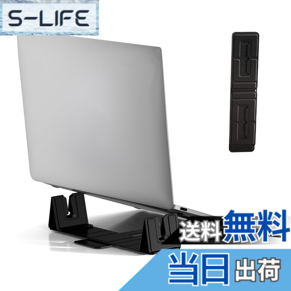 【送料無料】【公式直営店】ノートパソコンスタンド ノートPCスタンド 【放熱穴付き】 持ち運び簡単 折りたたみ式 超薄型 安定性 15°&25°二段階調整可能 16インチまで対応 コンパクト PC/MacBook/ラップトップ/iPadタブレット に
