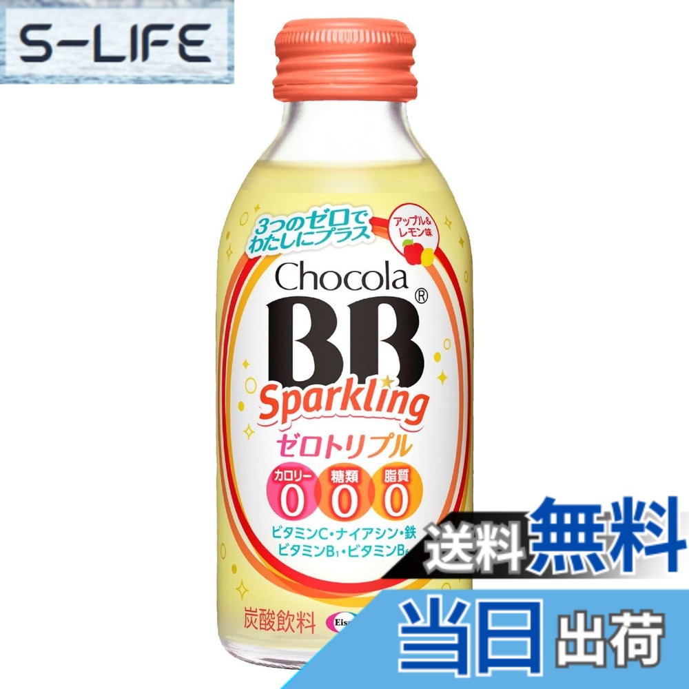 【送料無料】チョコラBBスパークリングゼロトリプル140mLx6本[栄養機能食品(ナイアシン)] slife-10823166 S-LIFE パッケージ画像