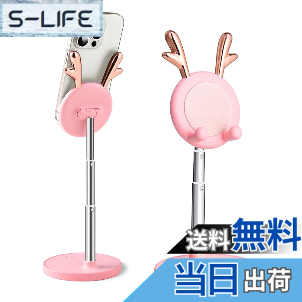 【送料無料】nediea スマホスタンド かわいい スマホ スタンド 卓上 可愛い鹿の角 クリップ 携帯スタンド 高さは昇降可能 角度は調整可能 4-7.9インチ携帯電話互換性対応 (ピンク)