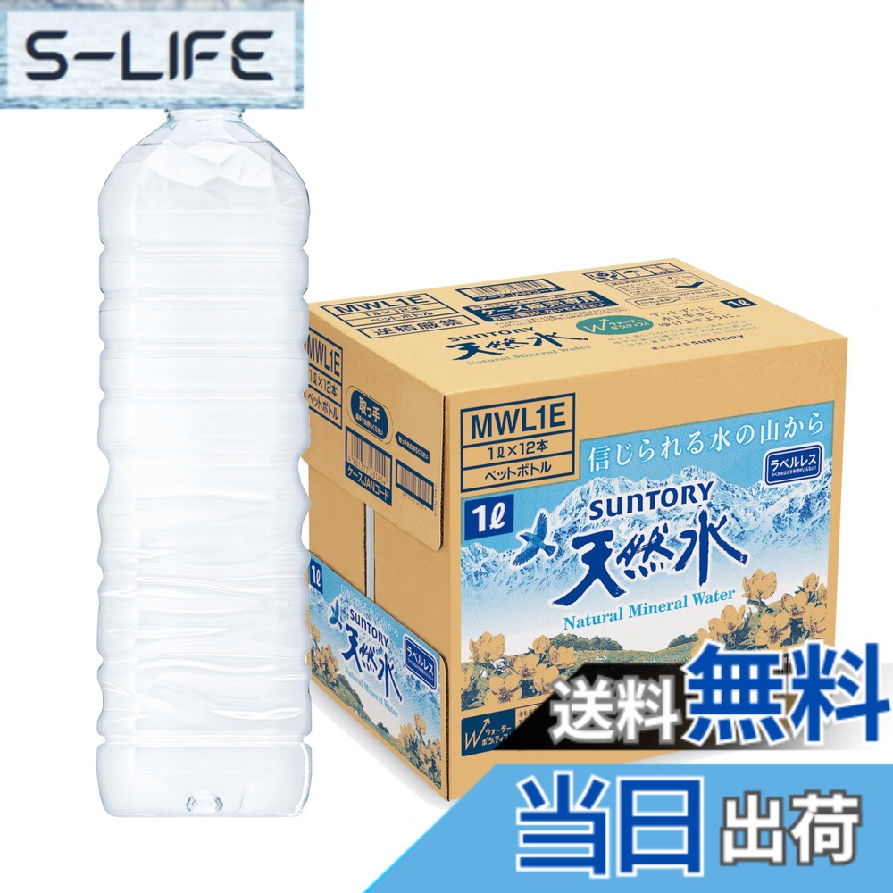 【送料無料】サントリ