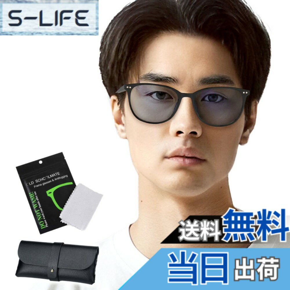 【送料無料】[bh life] 老眼鏡 メガネ 眼鏡 シニアグラス おしゃれ 老眼 メンズ レディース 男性 女性 ブルーライトカット ピントグラス リーディンググラス 調光レンズ UVカット 軽量 フレーム 度入り (グレー,+3.5)