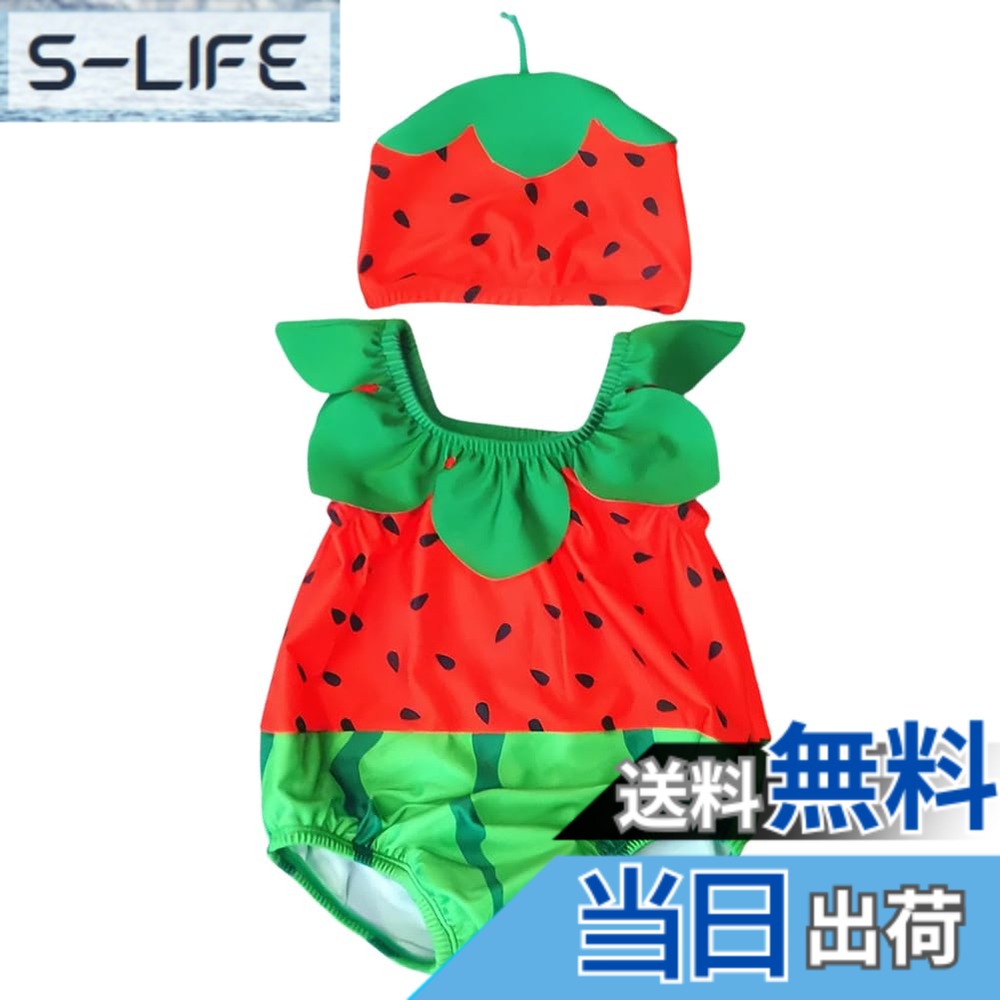商品情報商品の説明主な仕様 【商品内容】セット内容は2点セット：ファスナー付きのフルーツ水着・水泳帽子。サイズは75（65-75CM）、85（75-85CM）、95(85-95CM)があり、注：以上のは標準的な子供サイズで、太ったベビーはぜひ大きいサイズを選びください。主に体重に参考して購入することをお勧め、年齢はあくまで参考です。【可愛いデザイン】みんなが大好きな可愛いパイナップル/イチゴ/スイカのフルーツ造形で夏らしさ満点です！思わず食べたくなっちゃう可愛いフルーツ水着、海やプールにピッタリの夏らしいデザインが大好評！水着と同じフルーツのキャップもセットになって可愛さ倍増！【安全無毒無害】優れた生地染色とプリント技術を使用して、無毒無害で、このフルーツベビー水着は色落ちしにくく、赤ちゃんの肌にも染色せず、赤ちゃんの体の安全を保護します。服の材質は柔らかくて肌触りがよく、縫い目が精密で、肌を傷つけることはなく、ゆるみが適当で着心地。【優れた生地】優れた肌触りのいい生地を使用していて、ふんわりと柔らかな着心地が良い。肌にやさしい低刺激で、長時間リラックスして着用しても気持ちがいいです。服は弾力性があり動きやすく着心地が良いです。通気性が良く、洗いやすく干しやすいで、洗濯機もOK！【適用対象】かわいいフルーツの造形の水着は、男のベビーでも女のベビーでも着ることができ、夏の海やプールで着るのに適しており、秋冬の温泉に入るときにも着ることができます。鮮やかな色とフルーツプリント、お子さんの可愛さ倍増！夏の海水浴や温泉も注目を集めること間違いなし