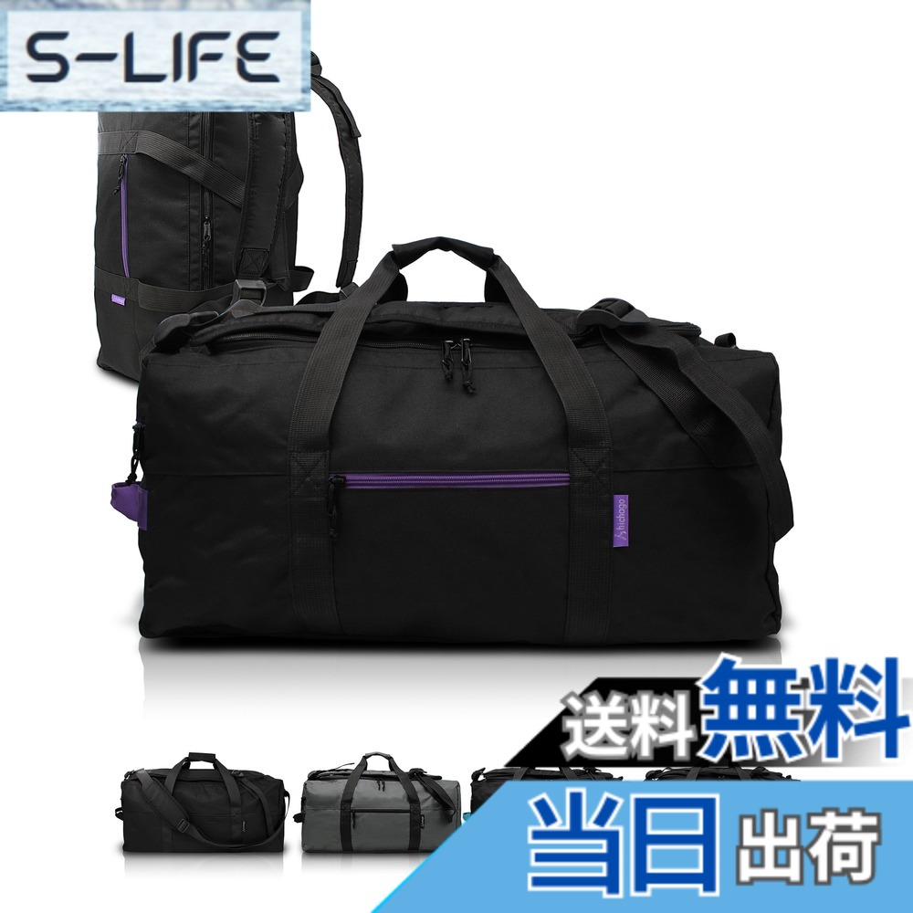 【送料無料】hichago ボストンバッグ 【リュックにもできる】 大容量 軽量 旅行 修学旅行 部活 ジム スポーツ 海外 旅行バッグ メンズ レディース 中学生 高校生 リュック ゴルフ (パープル, L) slife-10829850 S-LIFE パッケージ画像