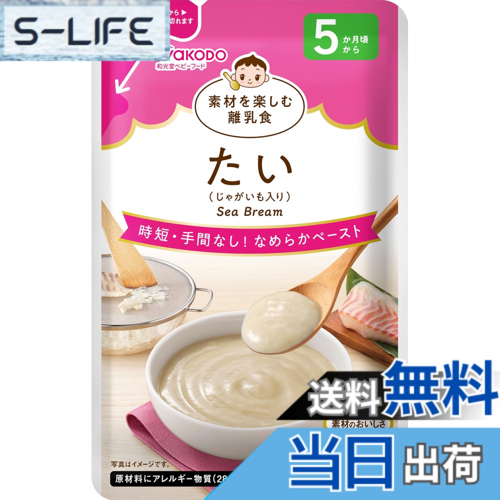 商品情報商品の説明・味付けはせず、素材を生かしたシンプルな原材料で素材本来の味わいを楽しめる、なめらかペーストのベビーフード！ ・時短・手間なし！裏ごしの手間なく、開けてすぐにお使いいただけます。離乳食を始めたばかりのお子さまも食べやすいよう、なめらかなペーストに仕上げました。 ・野菜・鶏ささみは国産素材を使用(魚は国内製造)。味付けはせず、シンプルな原材料で、素材本来の味わいをお楽しみいただけます。 ・調理負担が大きく、かつニーズの高い野菜、たんぱく素材を使用しています。シリーズを通じて15種の素材が摂れます。 ・お皿やスプーンに注ぎやすい注ぎ口付き！冷凍保存時の製氷容器にも使いやすいパウチです。 ・調理が大変なたい（国内製造）をなめらかに裏ごしし、より食べやすくするためにじゃがいも（国産）を合わせました。 ・着色料、香料は使用しておりません。主な仕様 ・味付けはせず、素材を生かしたシンプルな原材料で素材本来の味わいを楽しめる、なめらかペーストのベビーフード！ ・時短・手間なし！裏ごしの手間なく、開けてすぐにお使いいただけます。離乳食を始めたばかりのお子さまも食べやすいよう、なめらかなペーストに仕上げました。 ・野菜・鶏ささみは国産素材を使用(魚は国内製造)。味付けはせず、シンプルな原材料で、素材本来の味わいをお楽しみいただけます。 ・調理負担が大きく、かつニーズの高い野菜、たんぱく素材を使用しています。シリーズを通じて15種の素材が摂れます。 ・お皿やスプーンに注ぎやすい注ぎ口付き！冷凍保存時の製氷容器にも使いやすいパウチです。 ・調理が大変なたい（国内製造）をなめらかに裏ごしし、より食べやすくするためにじゃがいも（国産）を合わせました。 ・着色料、香料は使用しておりません。【原材料】たいほぐし身（国内製造）、じゃがいも、でん粉【栄養成分表示】エネルギー：18kcal、たんぱく質：2.3g、脂質：0.11g、炭水化物：1.9g、食塩相当量：0.017g※この表示値は、目安です。【アレルギー物質(28品目中)】該当なし【注意表記内容】※原料の魚の一部が黒い粒に見える場合がありますが、品質には問題ありません。 ●調理済ですので、そのまま召し上がれます。 ●開封後はお早めにお召し上がりください。食べ残しはあげないでください。 ●1回で使いきれない場合は、お口をつける前にあらかじめ清潔な容器に中身を移し、蓋をして冷凍保存してください。 ●開封後は、色・風味が変わることがあります。 ●月齢は目安です。お子さまの成長に合わせてご使用ください。のどに詰まらせないよう、必ずそばで見守ってください。 ●離乳のすすめ方については、専門家にご相談ください。