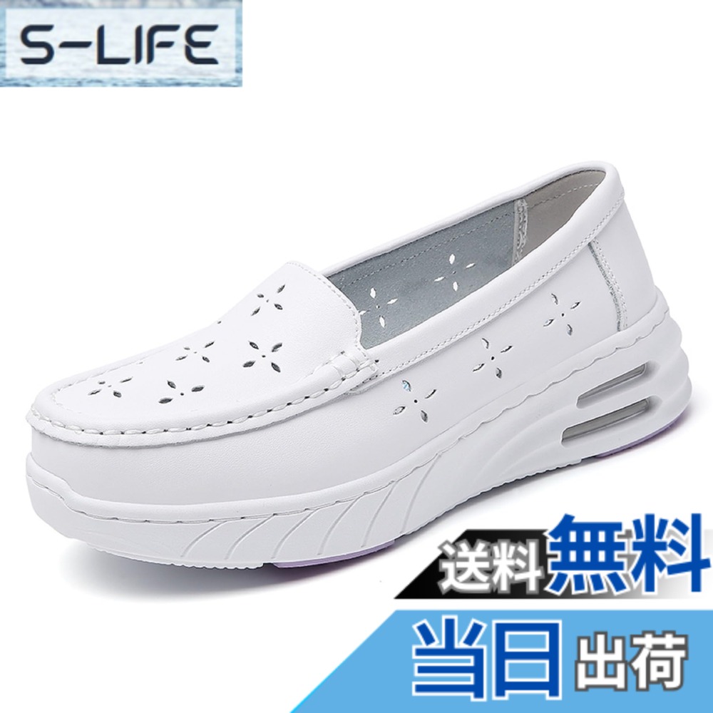 商品情報商品の説明主な仕様 【立ったまま履ける本革スニーカー】アッパーには天然皮革(牛革)を使用、耐久性や通気性、フィット感に優れ、履き込むほどに足に馴染みのが特徴です。汚れや水滴がサッと拭き取れ、ホワイト一色の清潔感のあるルックスが、様々な場面にフィット。特殊な構造で、立ったまま足を滑り込ませるだけで簡単に着用できます。履き口やわらかな深めの設計で脱げにくい、足をしっかり守りながらムレを軽減【人間工学に基づいたマッサージ中敷き】インソールは特殊なマッサージ設計を採用しており、足のツボを刺激し、血液循環を促進し、長時間立つ、歩くなどによる足の疲れを緩和することができます。柔らかい材質で衝撃吸収に優れ、着るとすぐに綿を踏むような感覚です。蒸れを防ぐ通気口を多数設置することで、通気性がアップし、防臭効果にも見込めます。【クッション性のあるナースシューズ】ソールはクッション性に優れたEVA素材を採用、滑り止めの凹凸が刻まれたアウトソールが、フラットなフロアーでもしっかりとグリップ。エアクッション搭載により、足への負担を軽減します。履き口のゆとりある設計で、脱ぎ履きがスムーズです。歩きやすくて疲れにくて、医療・介護現場で働く方の足元を応援する機能です【厚底＆美脚ローファー 】つま先の立体縫製で足が細見えしながらも、足指を自由に動かせる快適空間を提供。4センチ厚底のデザイン、足が長く見え、美脚効果を実現。柔軟な軽便な合成靴底、耐摩耗性は抜群。厚底でも疲れにくい、安定した歩き心地を提供してくれます。ローファーデザインなので制服やプレッピースタイルはもちろん、カジュアルにもガーリーにも、様々なスタイルに合わせやすいです。【主な使用シーン】普段使いはもちろん、ウォーキング、通勤、通学など幅広くご利用いただけます。ナース、保育士、介護士、清掃、看護師など立ち時間が長い仕事をする人もおすすめです。ハウスクリーニング・保育所など室内で動き回る方のワークシューズとしも最適です。女子学生ローファー、レディースローファー、いつものコーデにぴったり合わせる一足