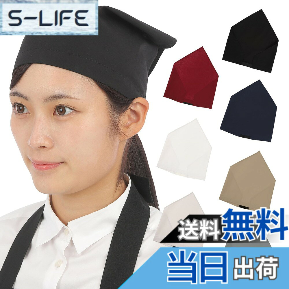 Festival （Girls） - 【送料無料】[LODI] 三角巾 簡単着脱 ゴムタイプ カフェ 調理実習 料理教室 清掃 美容院 業務用 家庭用 レディース アイボリー