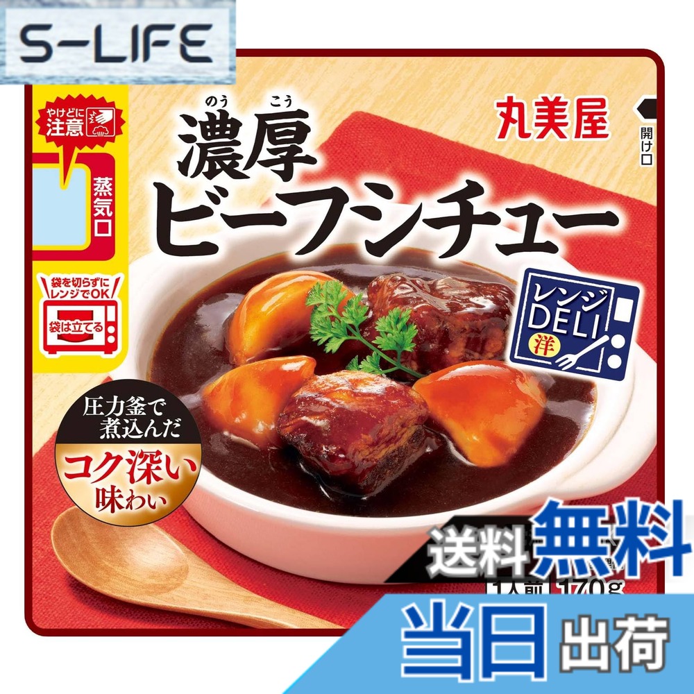 商品情報商品の説明商品紹介 ・袋ごとレンジで加熱するだけで定番のおかずが楽しめる、「レンジ対応パウチ」商品です。 ・常温で長期保存可能なので、冷蔵庫の場所を取らず、買い置きにも便利です。 ・具材には「牛肉」「じゃがいも」入り。 ・牛の旨味を効かせたソースを圧力釜で煮込みました。 ・トマトペーストに、赤ワイン、ウスターソースを加え、コク深い味わいに仕上げました。 原材料・成分 牛肉（オーストラリア産）、じゃがいも、エキス（ポーク、オニオン、酵母）、ビーフエキス調味料、砂糖、牛脂、トマトペースト、ソテーキャロット、たん白加水分解物、ワイン、ウスターソース、小麦粉ルウ、にんにくペースト、食塩、香辛料／増粘剤（加工でん粉）、カラメル色素、調味料（アミノ酸等）、pH調整剤、（一部に小麦・牛肉・大豆・豚肉・りんごを含む）主な仕様 原材料：牛肉（オーストラリア産）、じゃがいも、エキス（ポーク、オニオン、酵母）、ビーフエキス調味料、砂糖、牛脂、トマトペースト、ソテーキャロット、たん白加水分解物、ワイン、ウスターソース、小麦粉ルウ、にんにくペースト、食塩、香辛料／増粘剤（加工でん粉）、カラメル色素、調味料（アミノ酸等）、pH調整剤、（一部に小麦・牛肉・大豆・豚肉・りんごを含む）商品サイズ(高さx奥行x幅):15cmx12.5cmx16cm