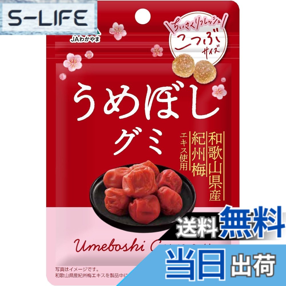 商品情報商品の説明商品紹介 和歌山県産うめエキスを使用。うめぼしらしい酸味と甘みを再現しました。小粒サイズにすることで人目を気にせず、好きな量が食べられるリフレッシュタイムにぴったりなこだわり素材の果汁を使用したグミです。 原材料・成分 水あめ（国内製造）、砂糖、ゼラチン、粉末オブラート、梅エキス／ソルビトール、酸味料、香料、ゲル化剤（ペクチン）、光沢剤、乳化剤、カラメル色素主な仕様 グミ