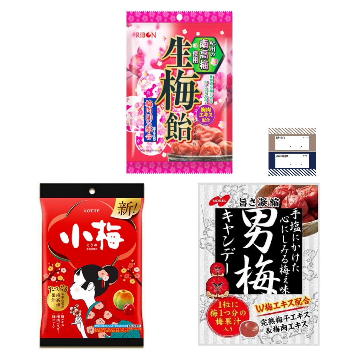 【送料無料】梅飴 食べ比べ 3種セット 生梅飴 + 小梅 + 男梅 キャンディ 飴 梅飴 ギフロー商品管理シール