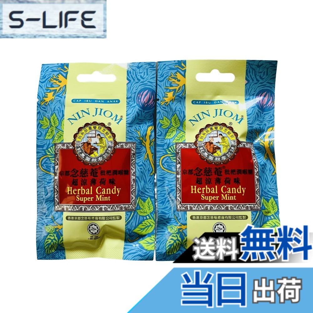 商品情報商品の説明商品の説明 「念慈菴」は香港・台湾で親しまれるメーカーです。起源は清王朝の時代に楊孝廉が名医 葉天士から授かった薬を元に生まれたと伝えられます。 ビワなどの漢方をブレンドしたソフトキャンディはハーブとメントールのスッとする味にハチミツの優しい甘みが加わり喉を爽やかにします。 原材料・成分 砂糖、ブドウ糖、ハーブ抽出物等主な仕様 名称：キャンディ（ハード）原産国：タイ マレーシア内容量：20g（約8個入り）