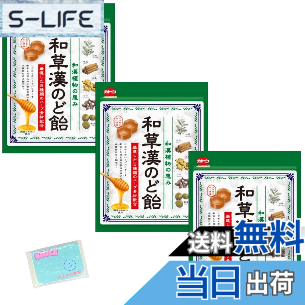 商品情報商品の説明商品の説明 加藤製菓 和草漢のど飴 54g x3袋セットです。 甘草、桂皮、生姜、丁子、羅漢果の5種のハーブ素材を配合したほんのり苦い本格的なのど飴です。 原材料・成分 砂糖（国内製造）、水飴、ハーブパウダー（カンゾウ末、ケイヒ末、ショウガ末、ラカンカ末、チョウジ末）、はちみつ／香料、カラメル色素主な仕様 加藤製菓 和草漢のど飴 54g x3袋セットです。甘草、桂皮、生姜、丁子、羅漢果の5種のハーブ素材を配合したほんのり苦い本格的なのど飴です。