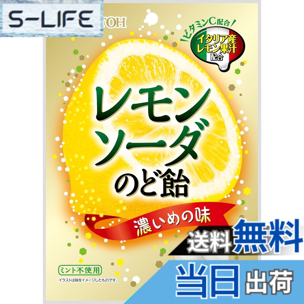 【送料無料】黄金糖 レモンソーダのど飴 50gx10袋