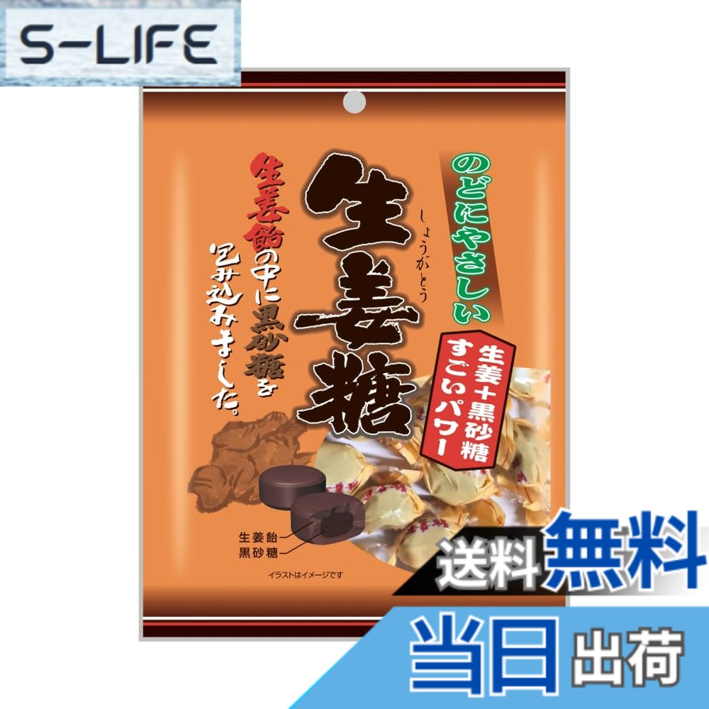 【送料無料】日進製菓S生姜糖70gx12袋